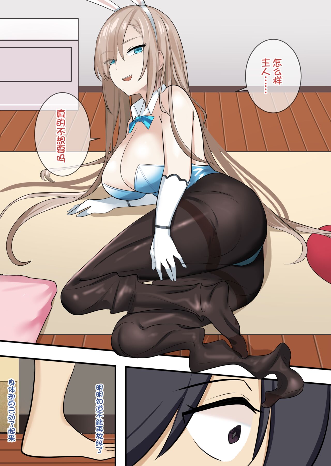 [鸽鸽] （特辣）穿上白皮的我再被榨干  [中国語] [無修正] 画像番号 5