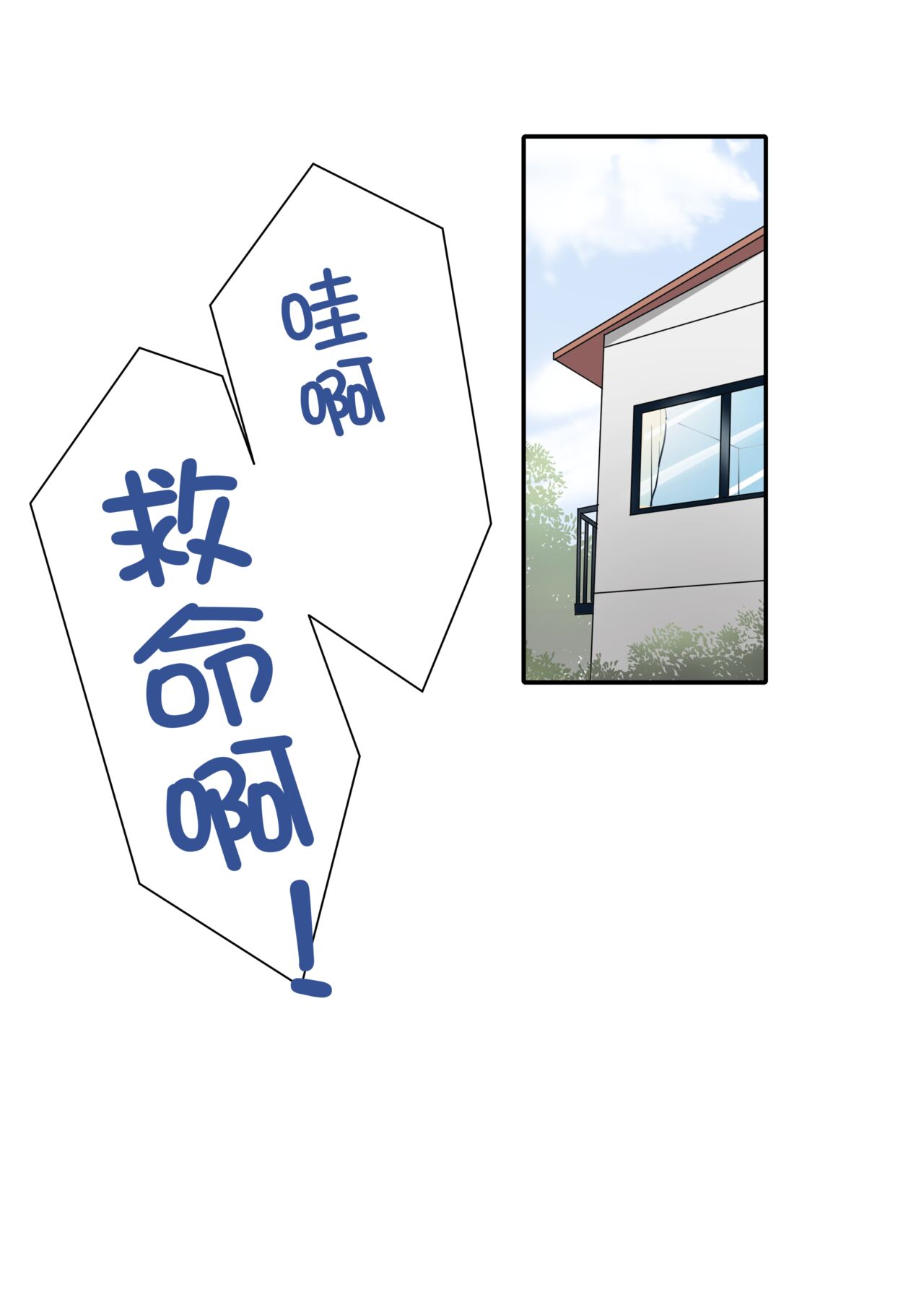 [鸽鸽] （特辣）穿上白皮的我再被榨干  [中国語] [無修正] 画像番号 20