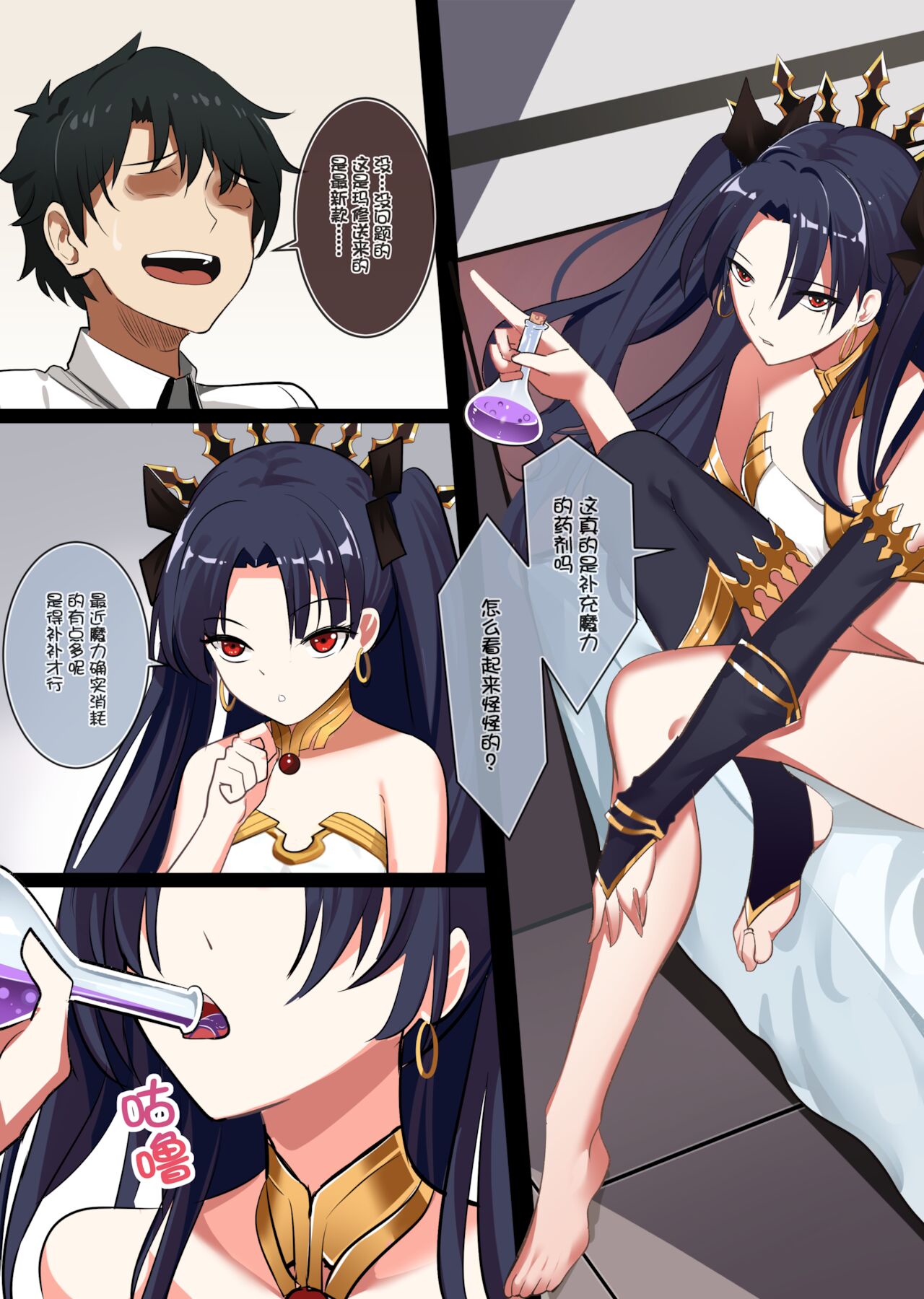 [鸽鸽] 伊什塔尔  [中国語] [無修正] image number 1