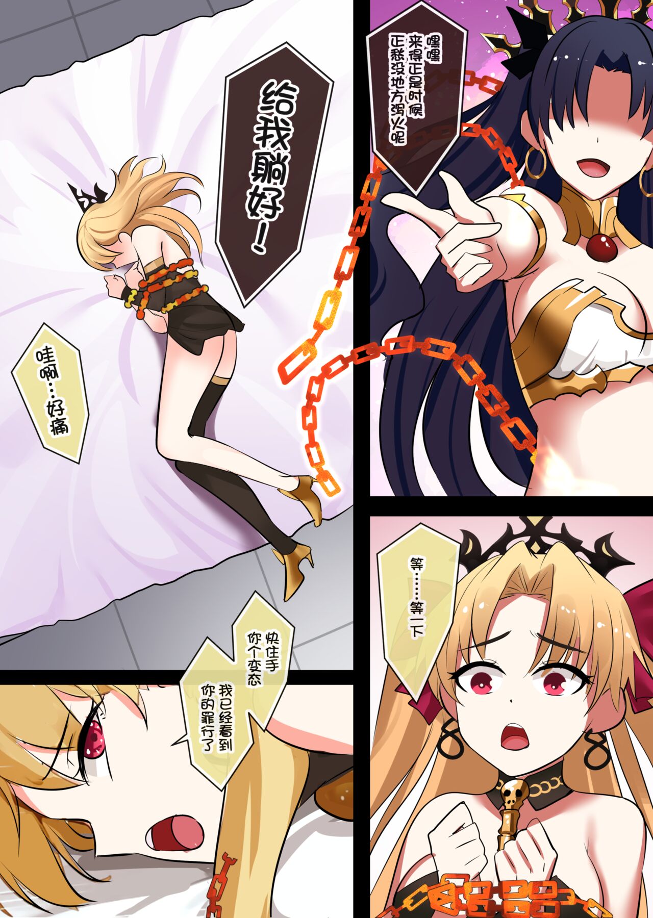 [鸽鸽] 伊什塔尔  [中国語] [無修正] image number 8