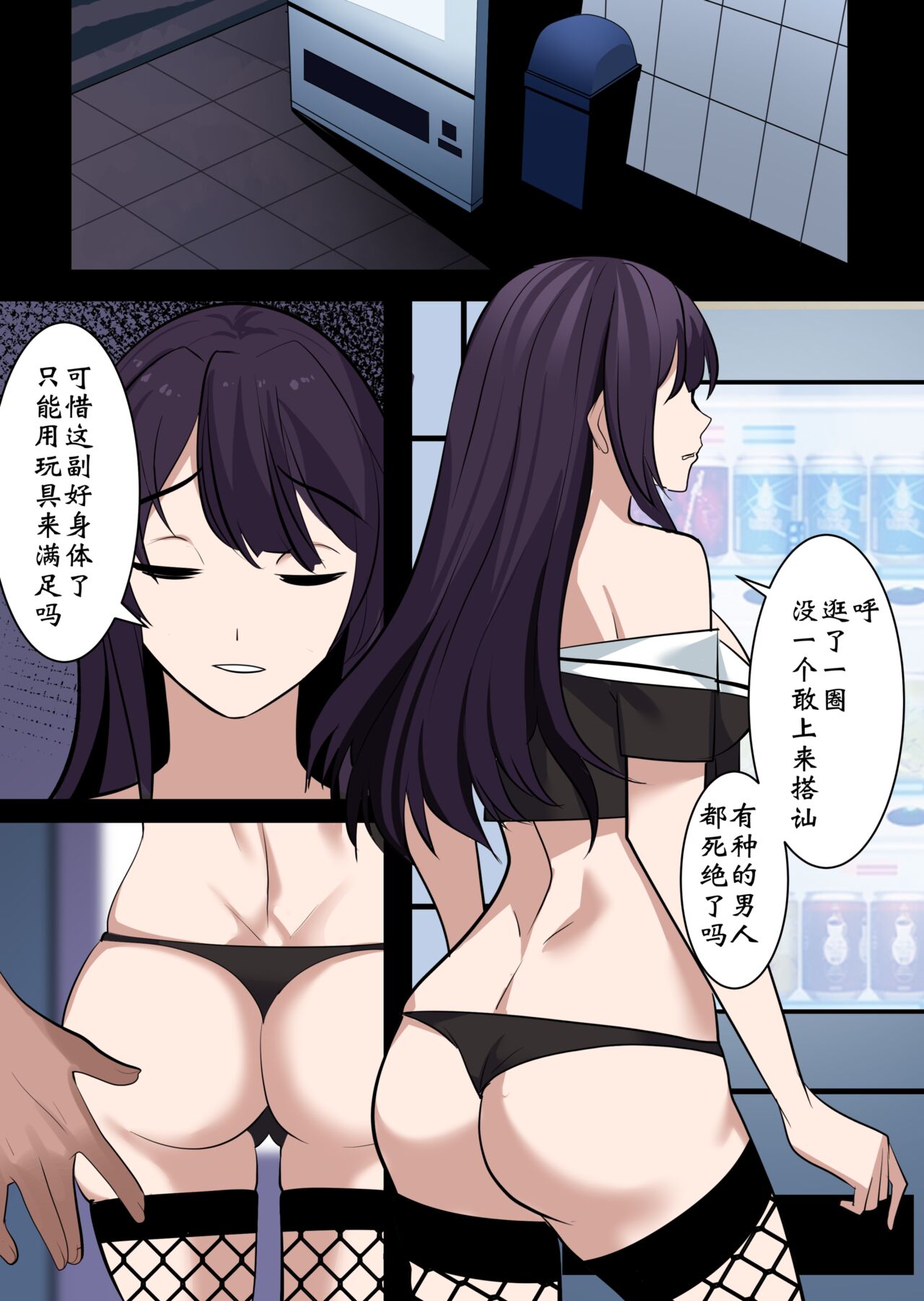 [鸽鸽] 附身樱岛麻衣Ntr猪头  [中国語] [無修正] 画像番号 7