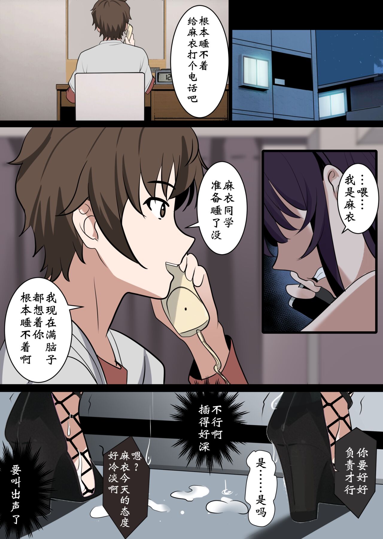 [鸽鸽] 附身樱岛麻衣Ntr猪头  [中国語] [無修正] 画像番号 14