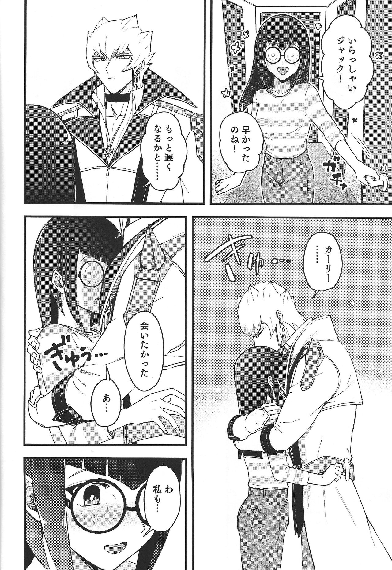 (C101) [Duizi (Toitsu ishino)] Etchi ga shitai! (Yu-Gi-Oh! 5D's) Bildnummer 3