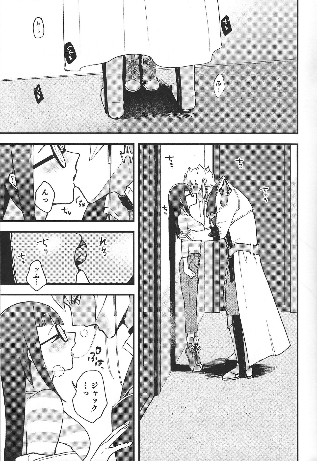 (C101) [Duizi (Toitsu ishino)] Etchi ga shitai! (Yu-Gi-Oh! 5D's) Bildnummer 4