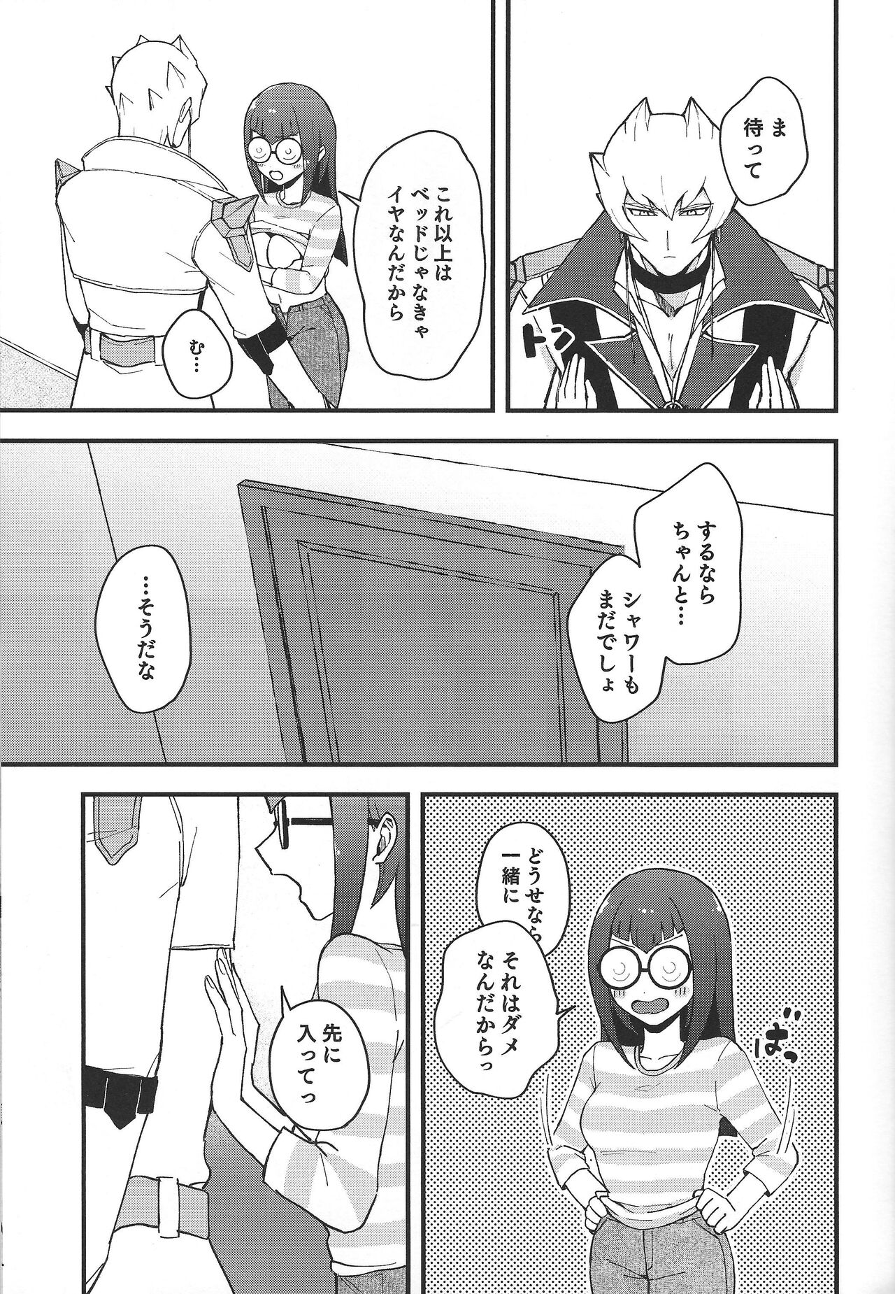 (C101) [Duizi (Toitsu ishino)] Etchi ga shitai! (Yu-Gi-Oh! 5D's) Bildnummer 8