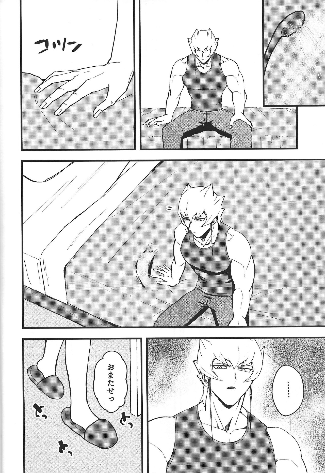 (C101) [Duizi (Toitsu ishino)] Etchi ga shitai! (Yu-Gi-Oh! 5D's) Bildnummer 9