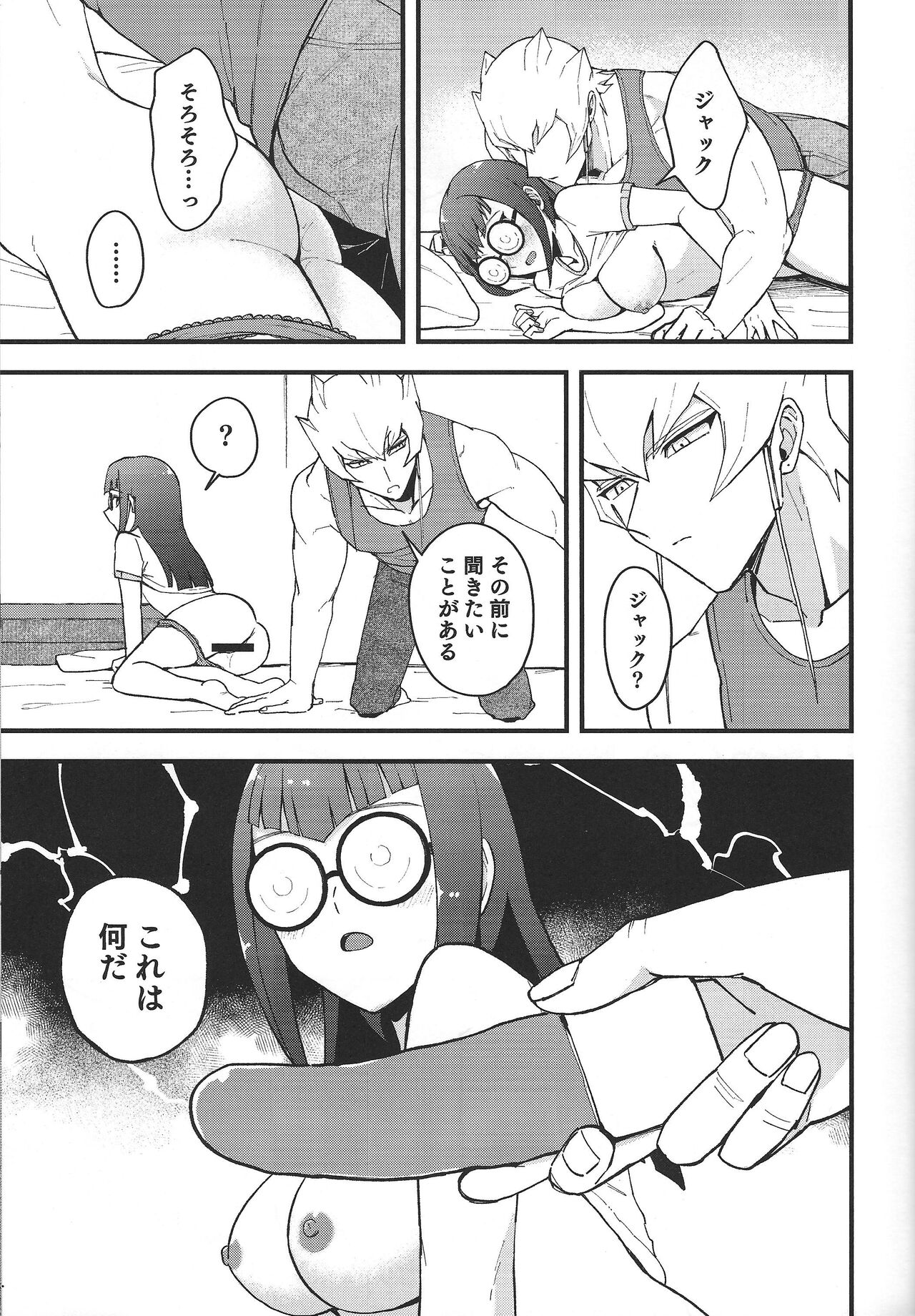 (C101) [Duizi (Toitsu ishino)] Etchi ga shitai! (Yu-Gi-Oh! 5D's) Bildnummer 12