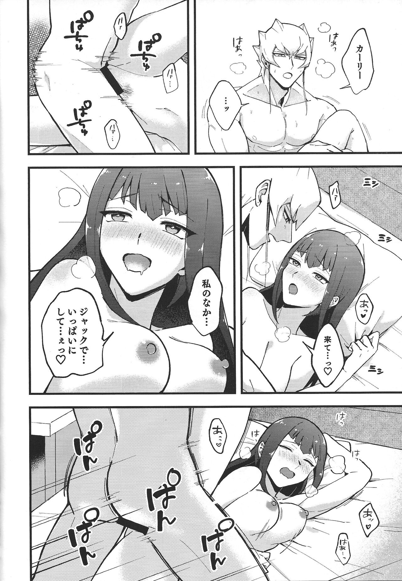 (C101) [Duizi (Toitsu ishino)] Etchi ga shitai! (Yu-Gi-Oh! 5D's) Bildnummer 23