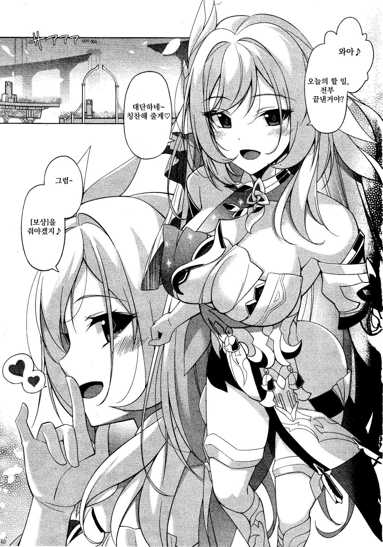 (C101) [Digital Flyer (Oota Yuuichi)] Rakuen Gensou - Eden Fantasia (Honkai Impact 3rd) [Korean] 图片编号 2