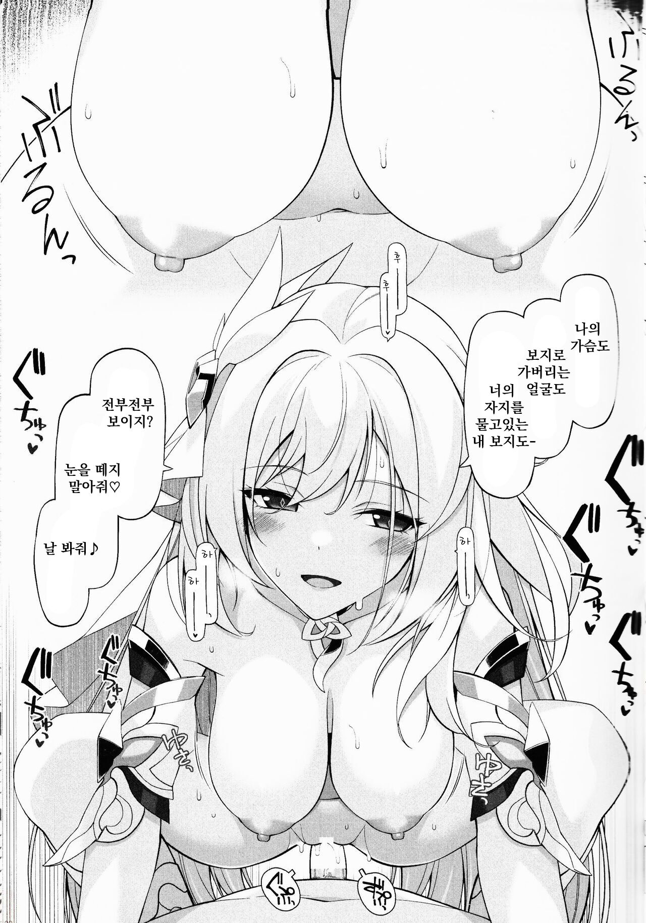 (C101) [Digital Flyer (Oota Yuuichi)] Rakuen Gensou - Eden Fantasia (Honkai Impact 3rd) [Korean] 图片编号 8