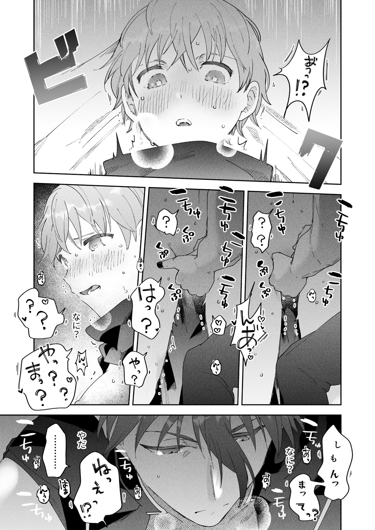 [Momitsu] Maou-gun Kanbu wa Dansou Yuusha ni go Shuushin [Sample] image number 16