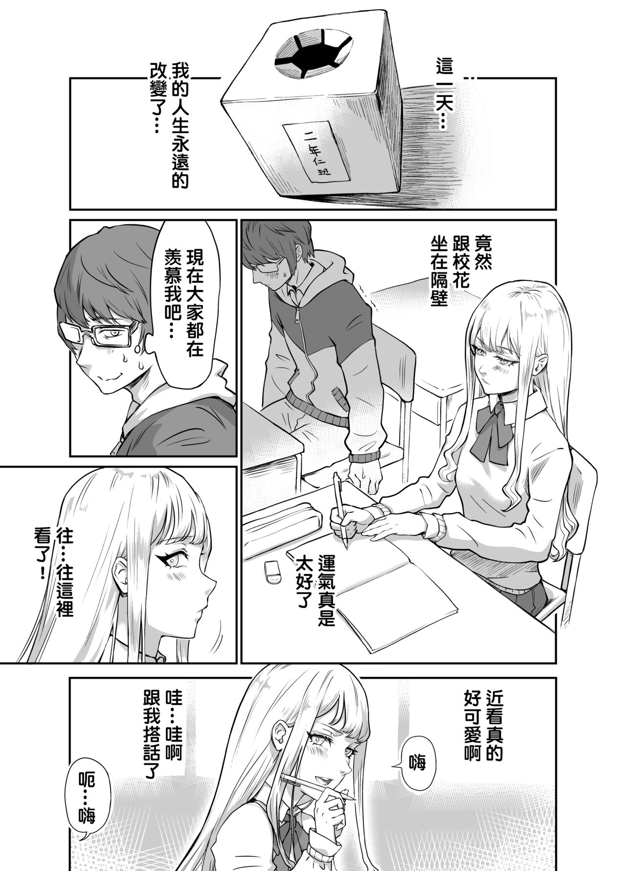 [DithDDDD] 她的微笑 [中国語] 画像番号 1