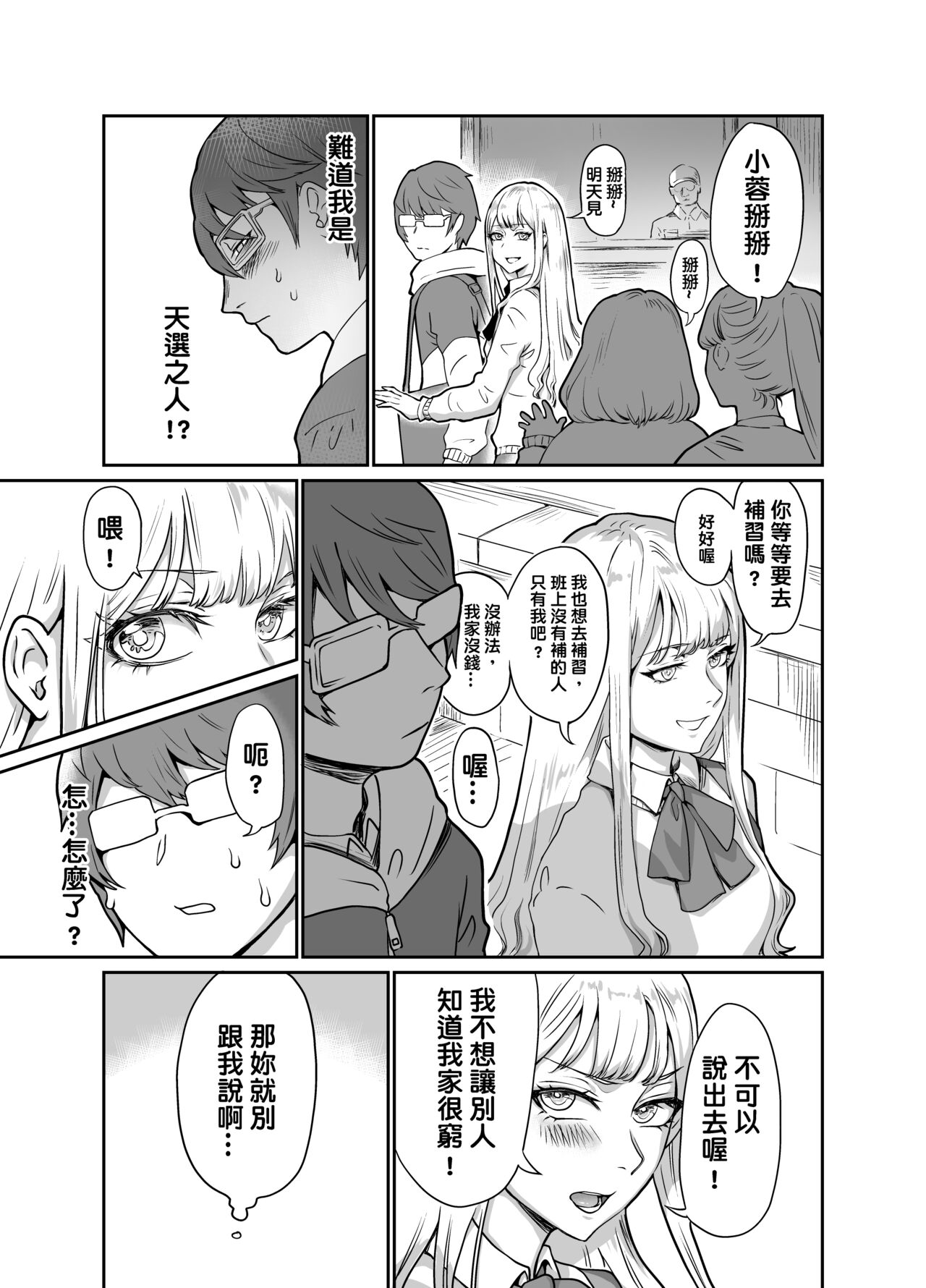 [DithDDDD] 她的微笑 [中国語] 画像番号 3