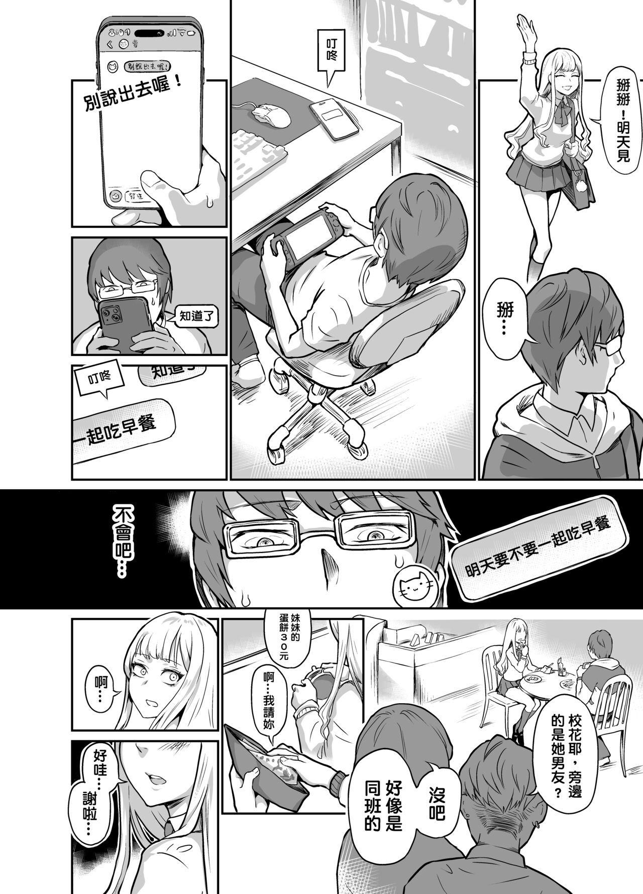 [DithDDDD] 她的微笑 [中国語] 画像番号 4