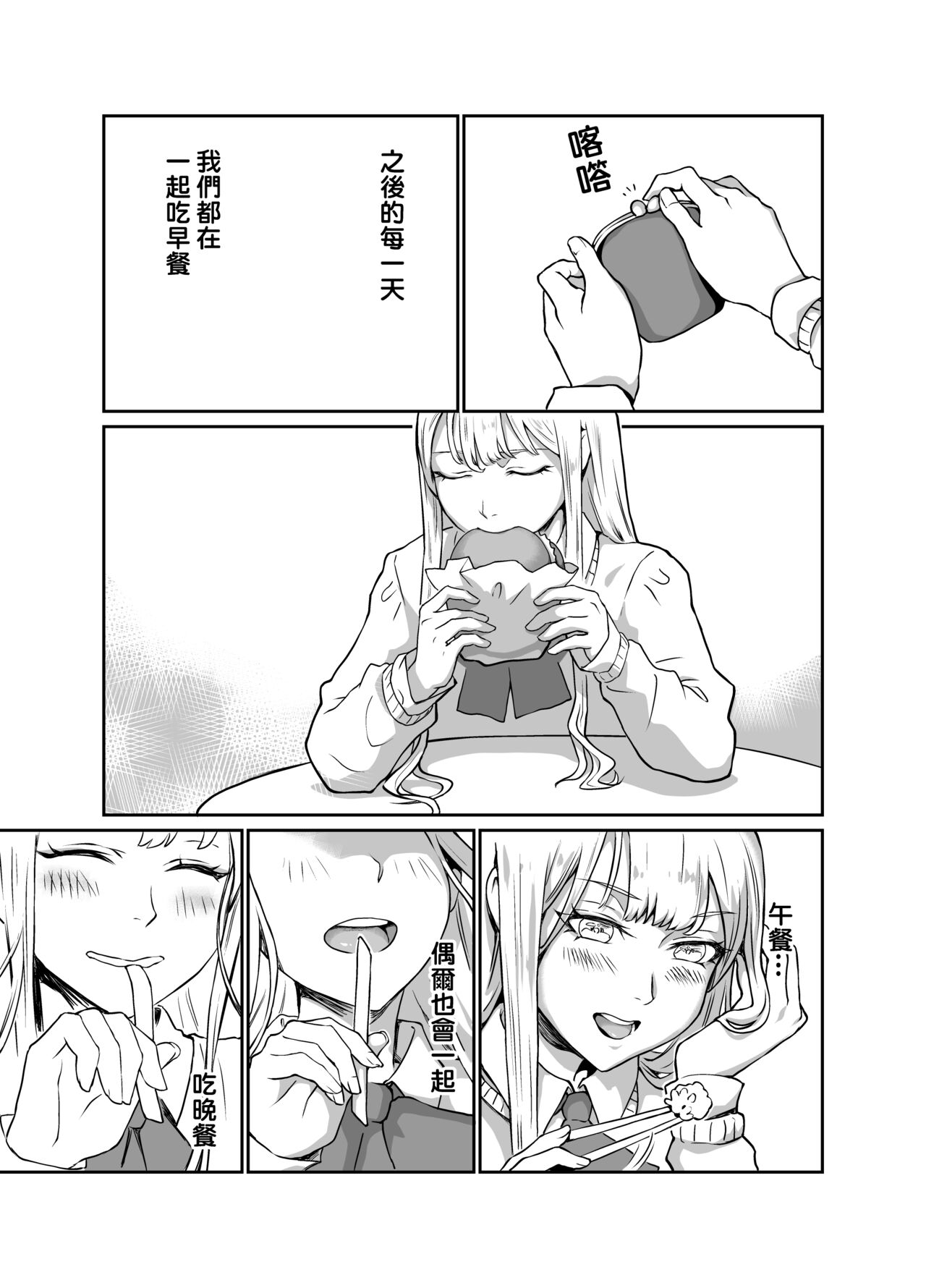 [DithDDDD] 她的微笑 [中国語] 画像番号 5