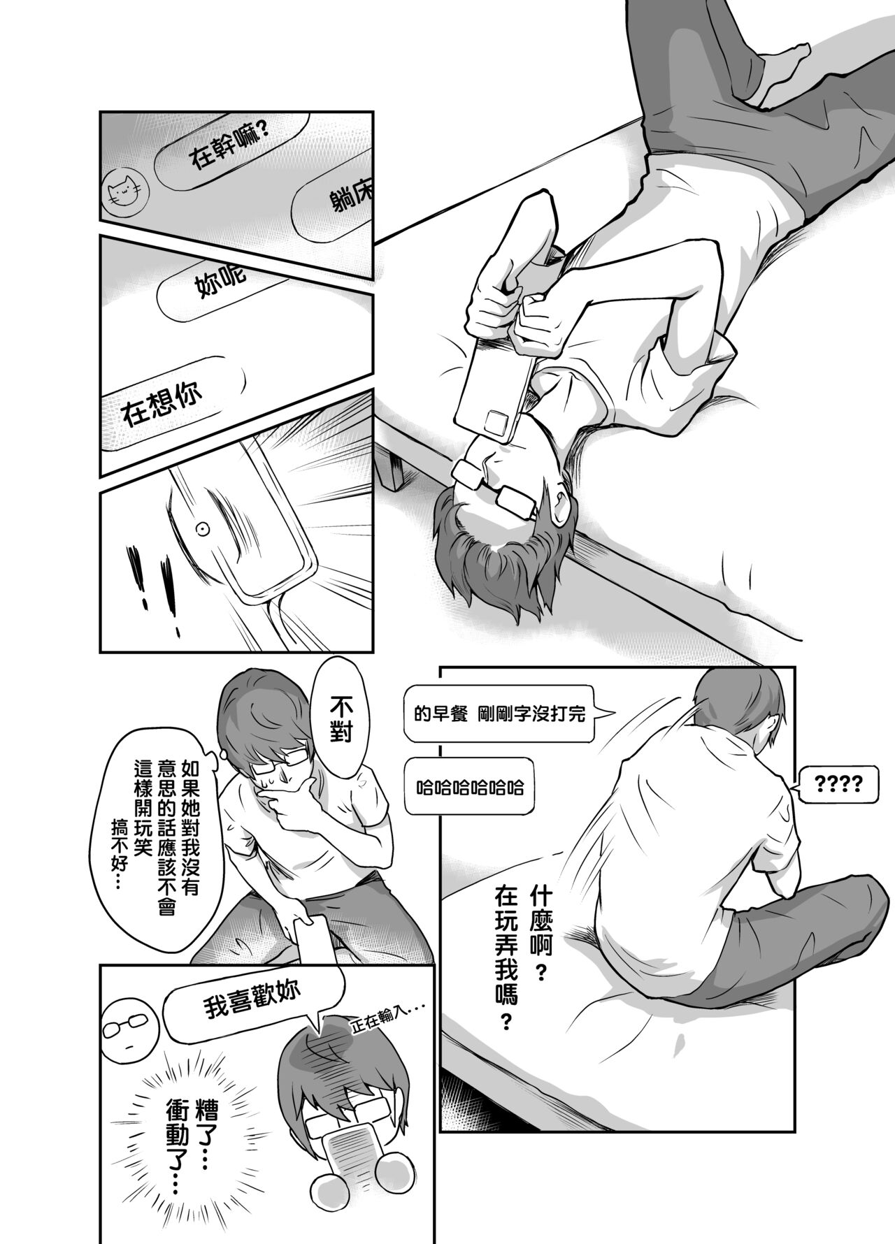 [DithDDDD] 她的微笑 [中国語] 画像番号 6