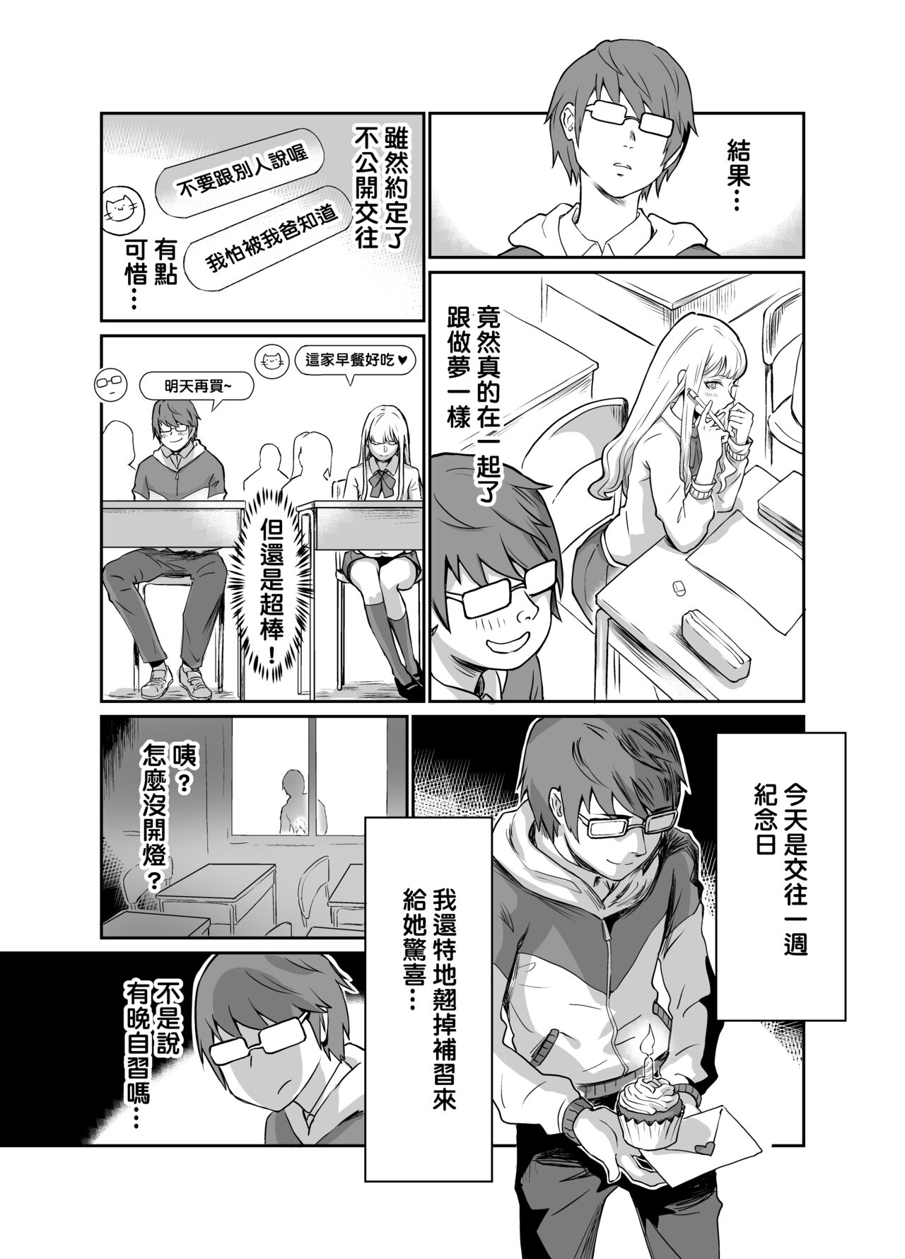 [DithDDDD] 她的微笑 [中国語] 画像番号 7