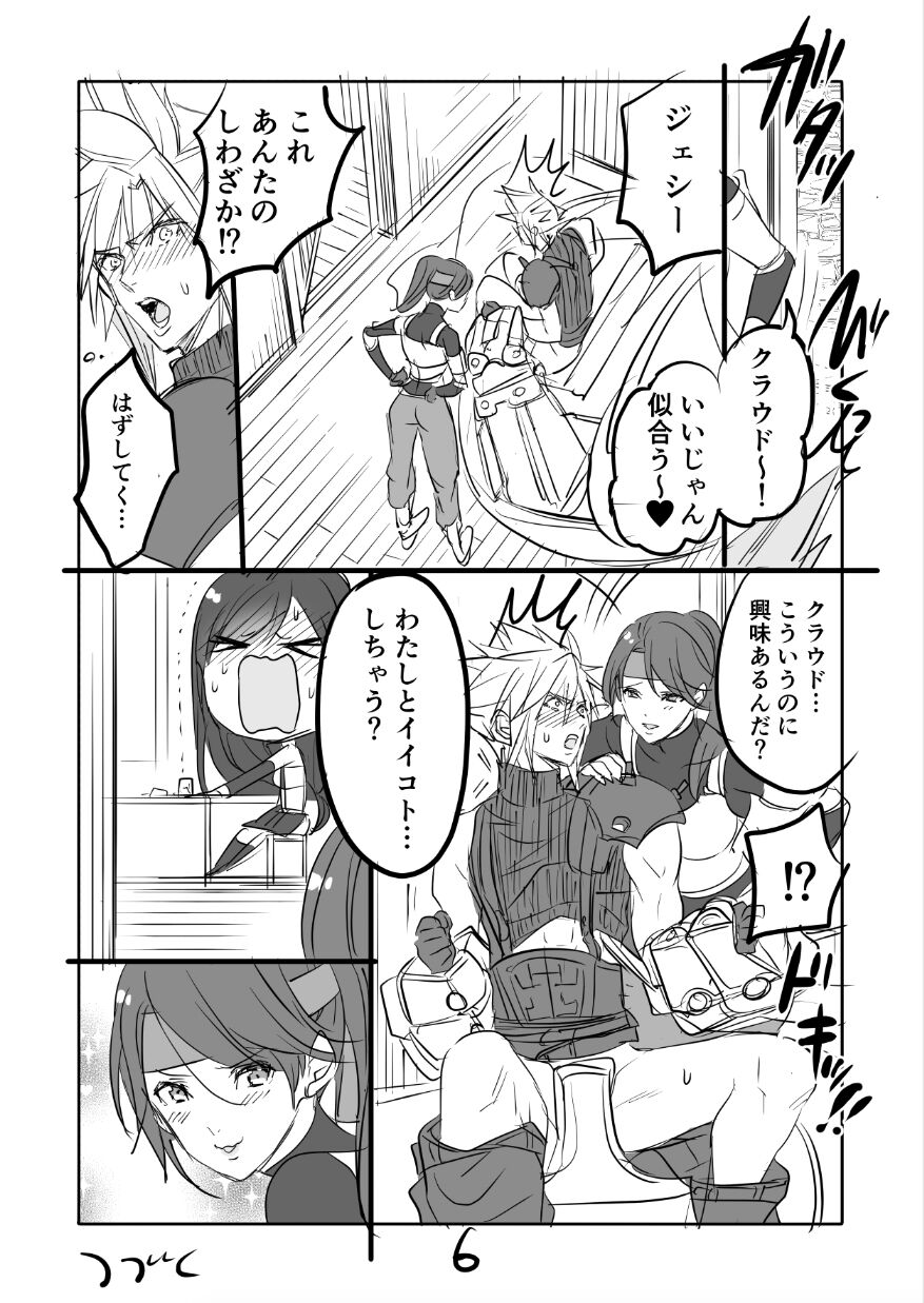 [Sakura Syoji] FF7R Jessie CloTi Manga (Final Fantasy VII) image number 6