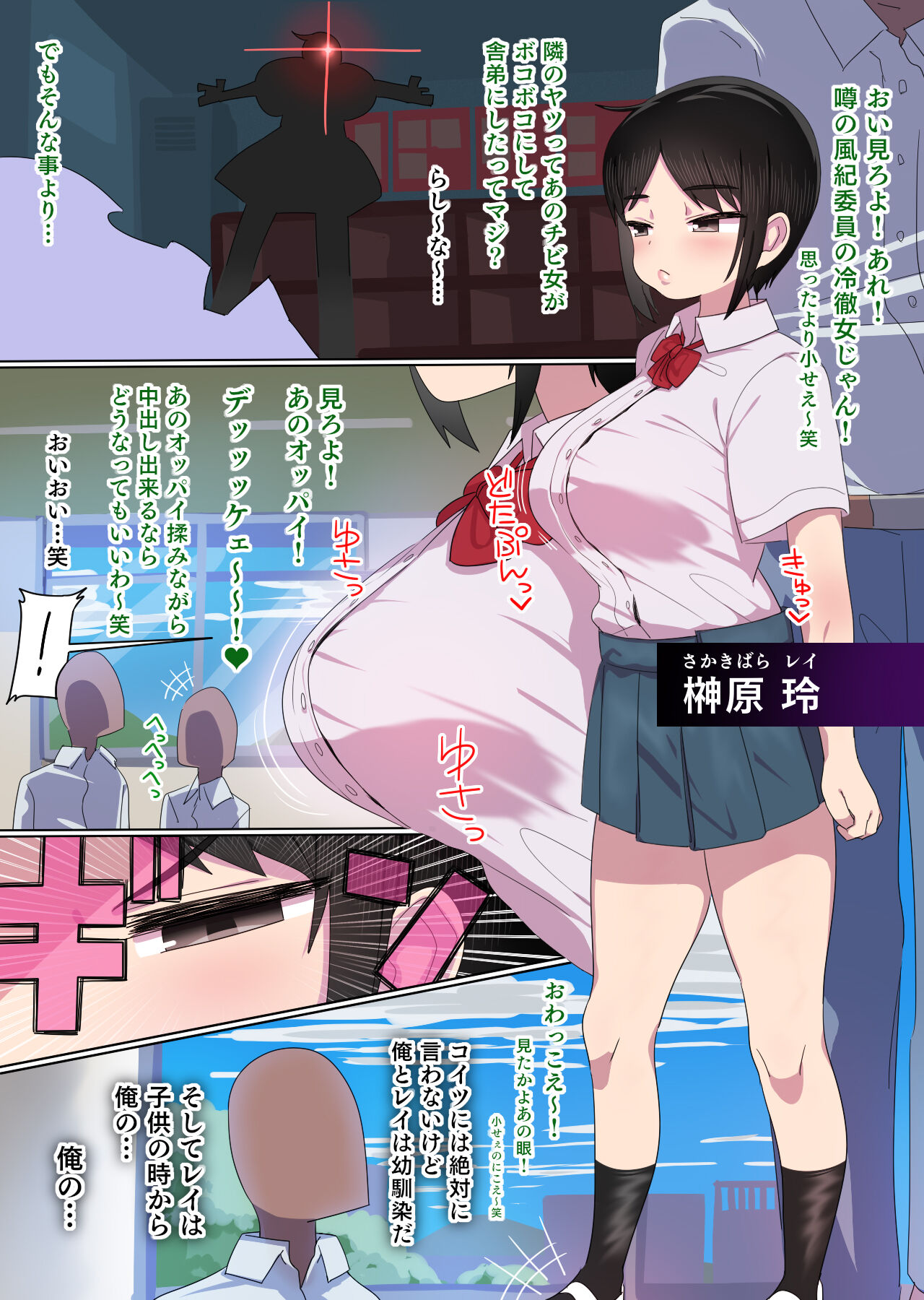 [アメちゃ] クールチビ巨乳(オリジナル)_支援サイト限定コンテンツ+文字無し差分 画像番号 1
