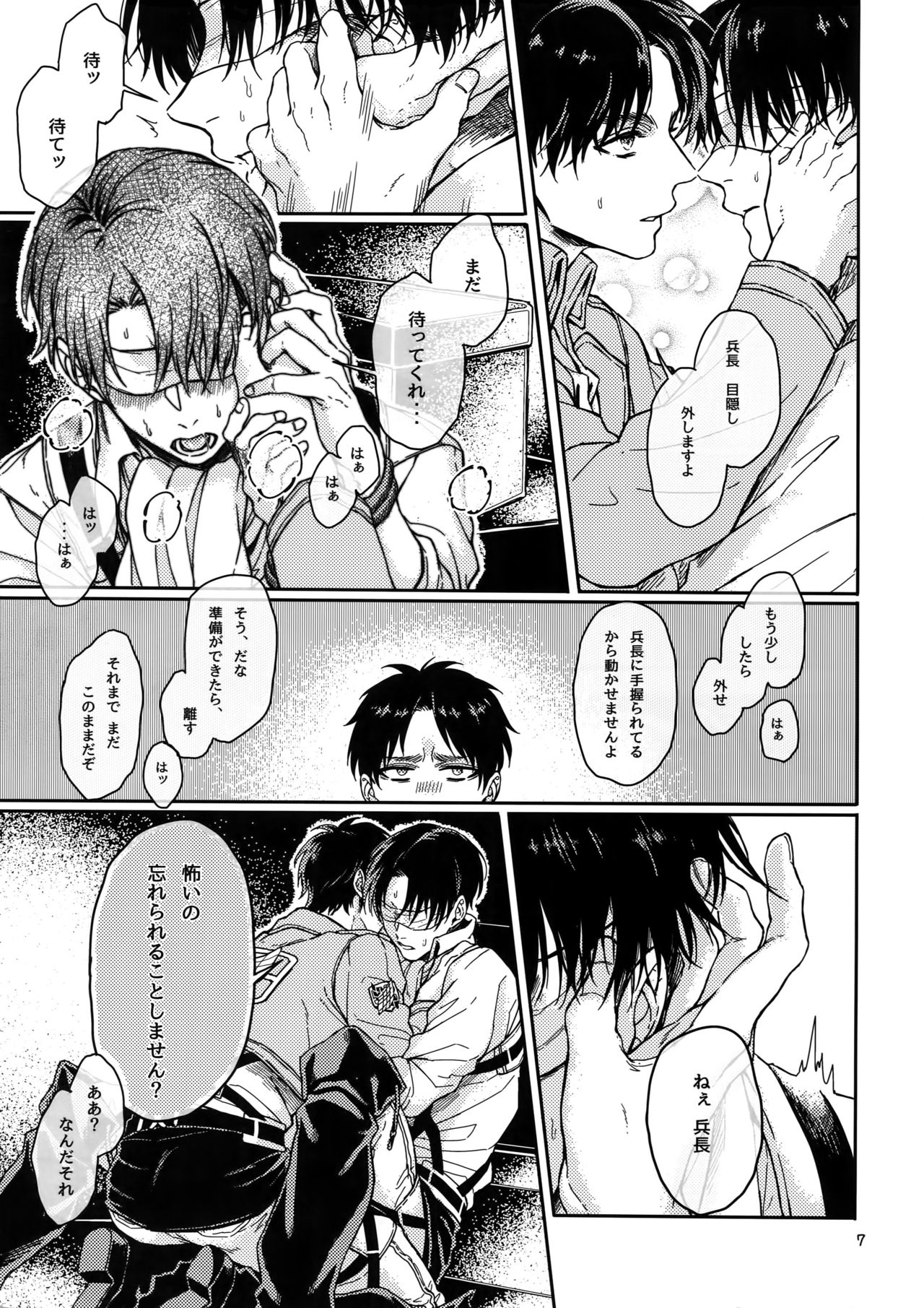 (Dai 8 Kai Hekigai Chousa Haku) [End (Azuma Chiaki)] L no Higeki to E no Gyoukou (Shingeki no Kyojin) 이미지 번호 6