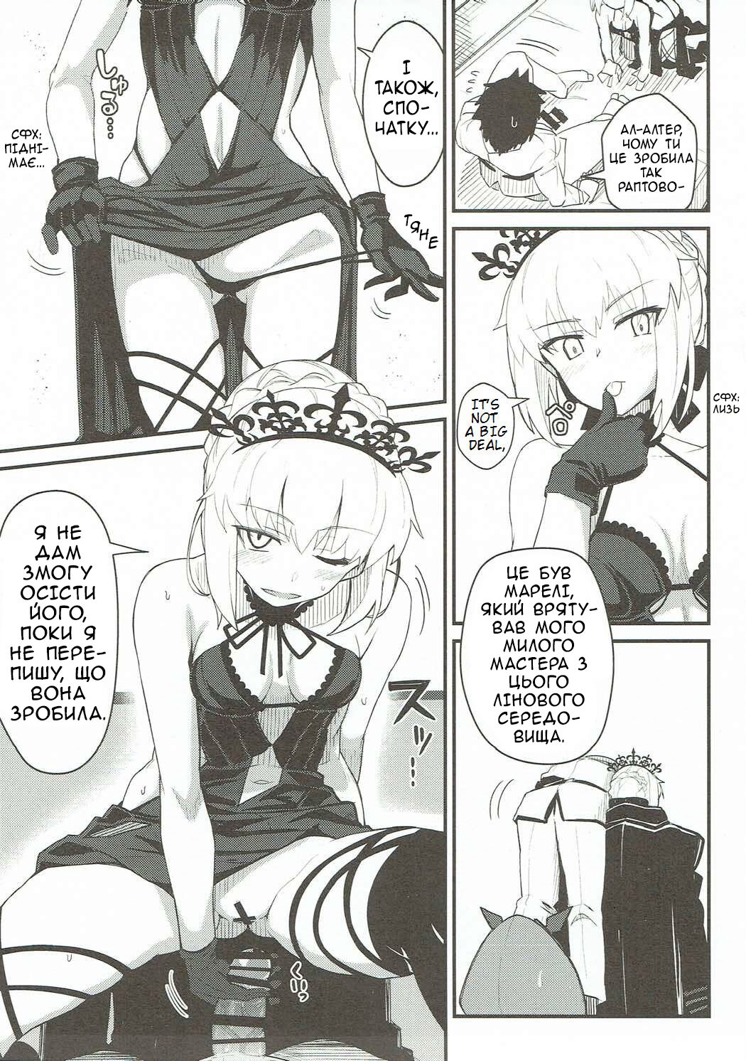 (C93) [Kyokutou Koumuten (Kikunosukemaru)] GIRLFriend's 14 (Fate/Grand Order) [Ukrainian] [MakDesu] 图片编号 4