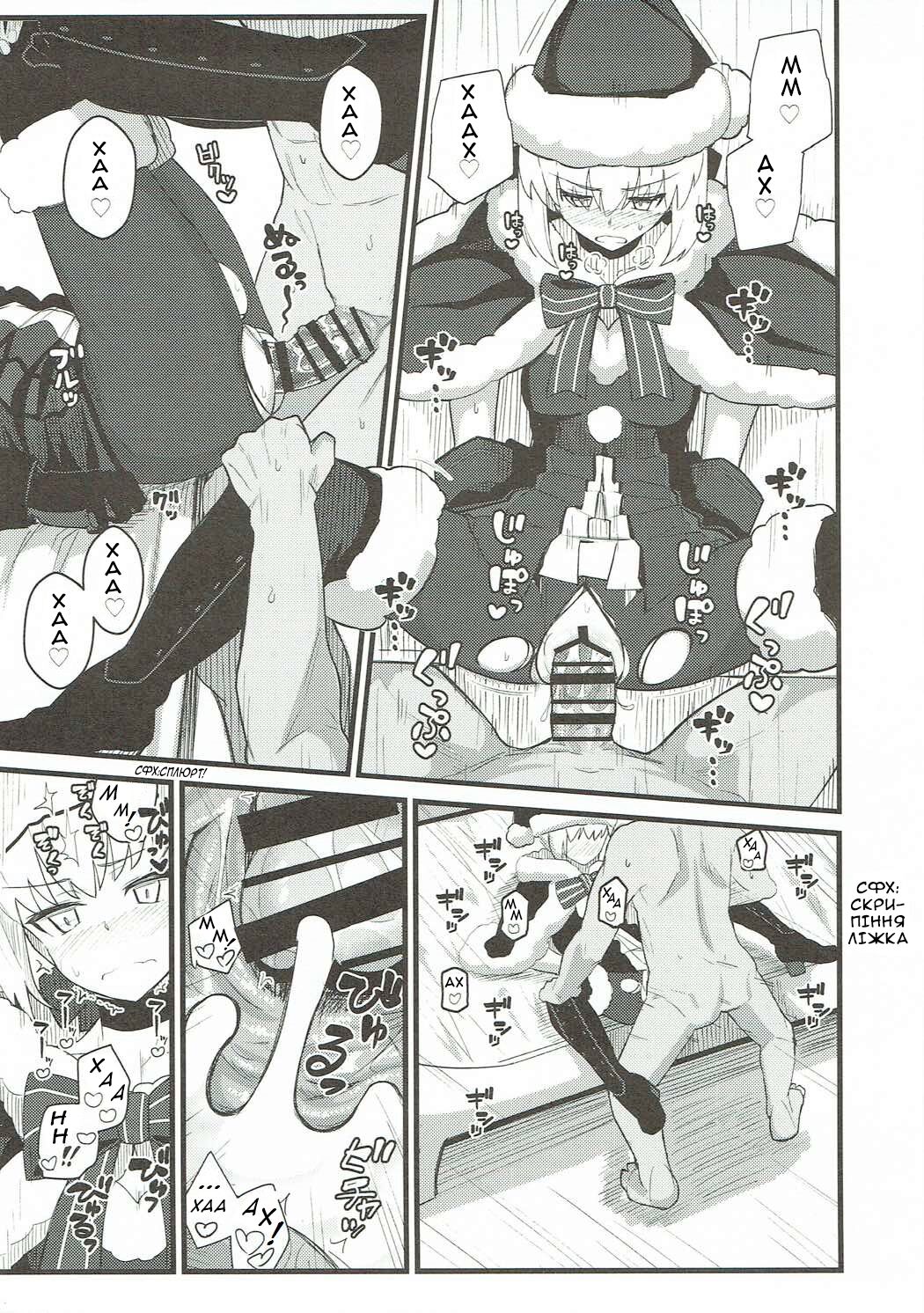 (C93) [Kyokutou Koumuten (Kikunosukemaru)] GIRLFriend's 14 (Fate/Grand Order) [Ukrainian] [MakDesu] 图片编号 10