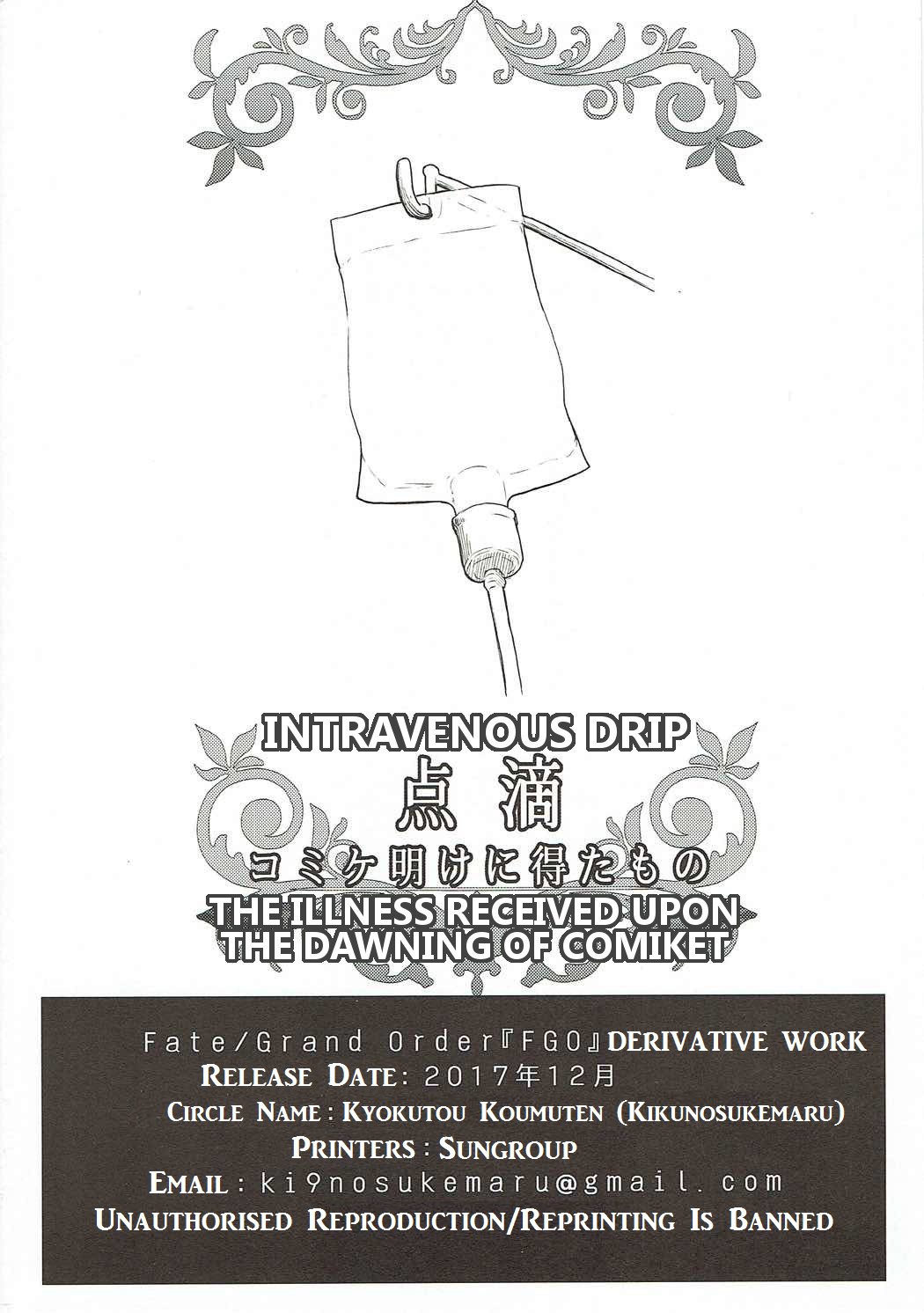 (C93) [Kyokutou Koumuten (Kikunosukemaru)] GIRLFriend's 14 (Fate/Grand Order) [Ukrainian] [MakDesu] 图片编号 13