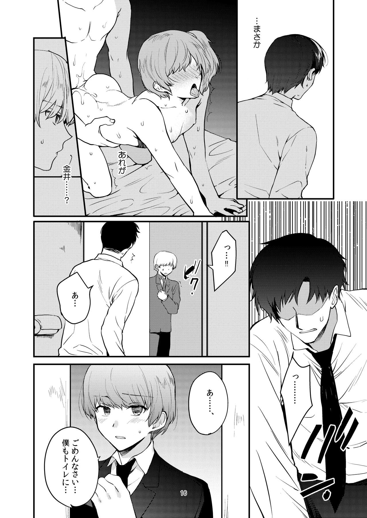 [downbeat (Kirimoto Yuuji)] Josou Haishinsha Ryoujoku 2 ~Doukyuusei mi Bare Nama Haishin~ [Digital] image number 15