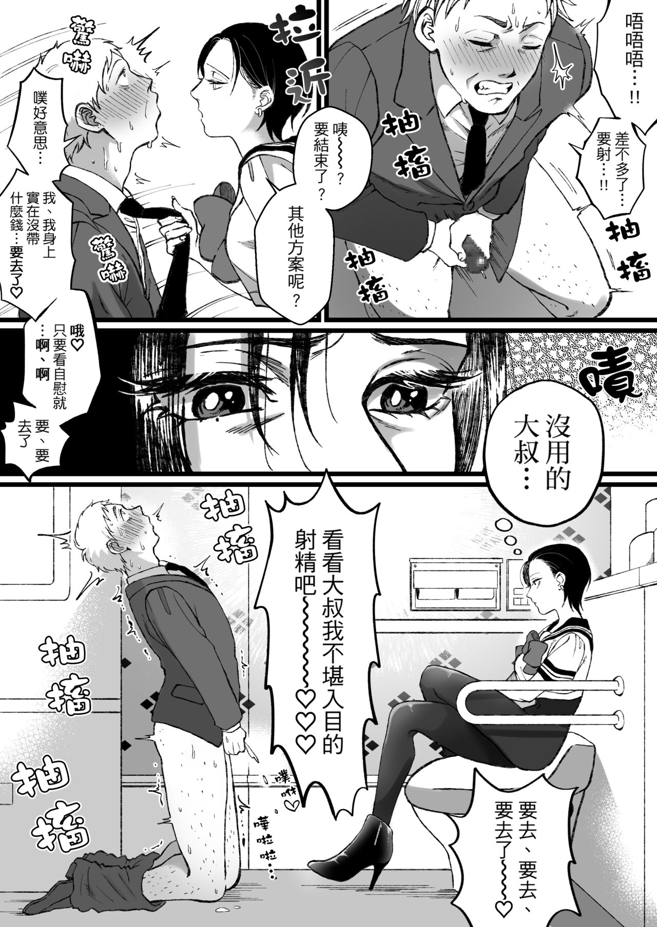 [ミスターほっけ] 被水手服＋競技泳衣大小姐吃乾抹淨 图片编号 6