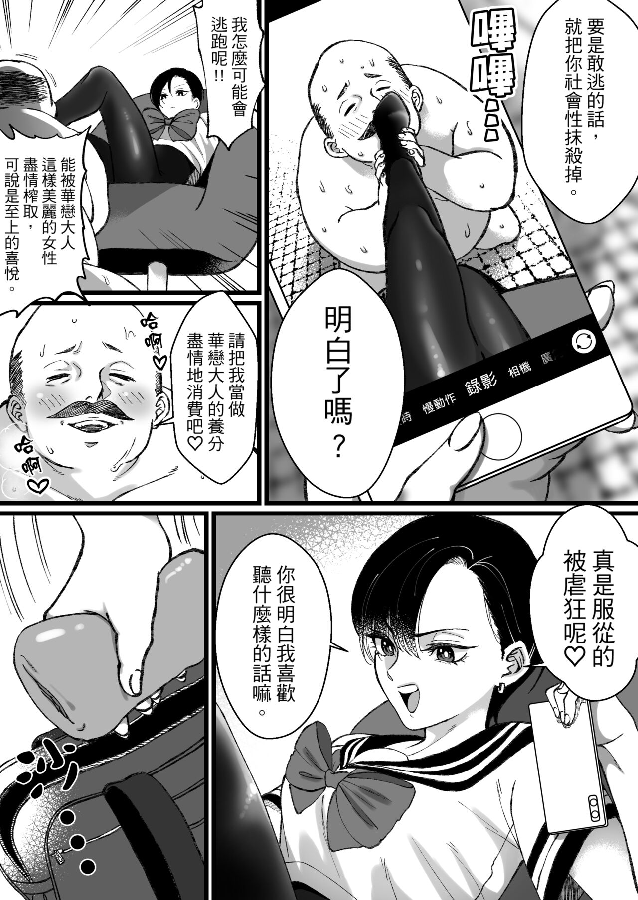 [ミスターほっけ] 被水手服＋競技泳衣大小姐吃乾抹淨 图片编号 11