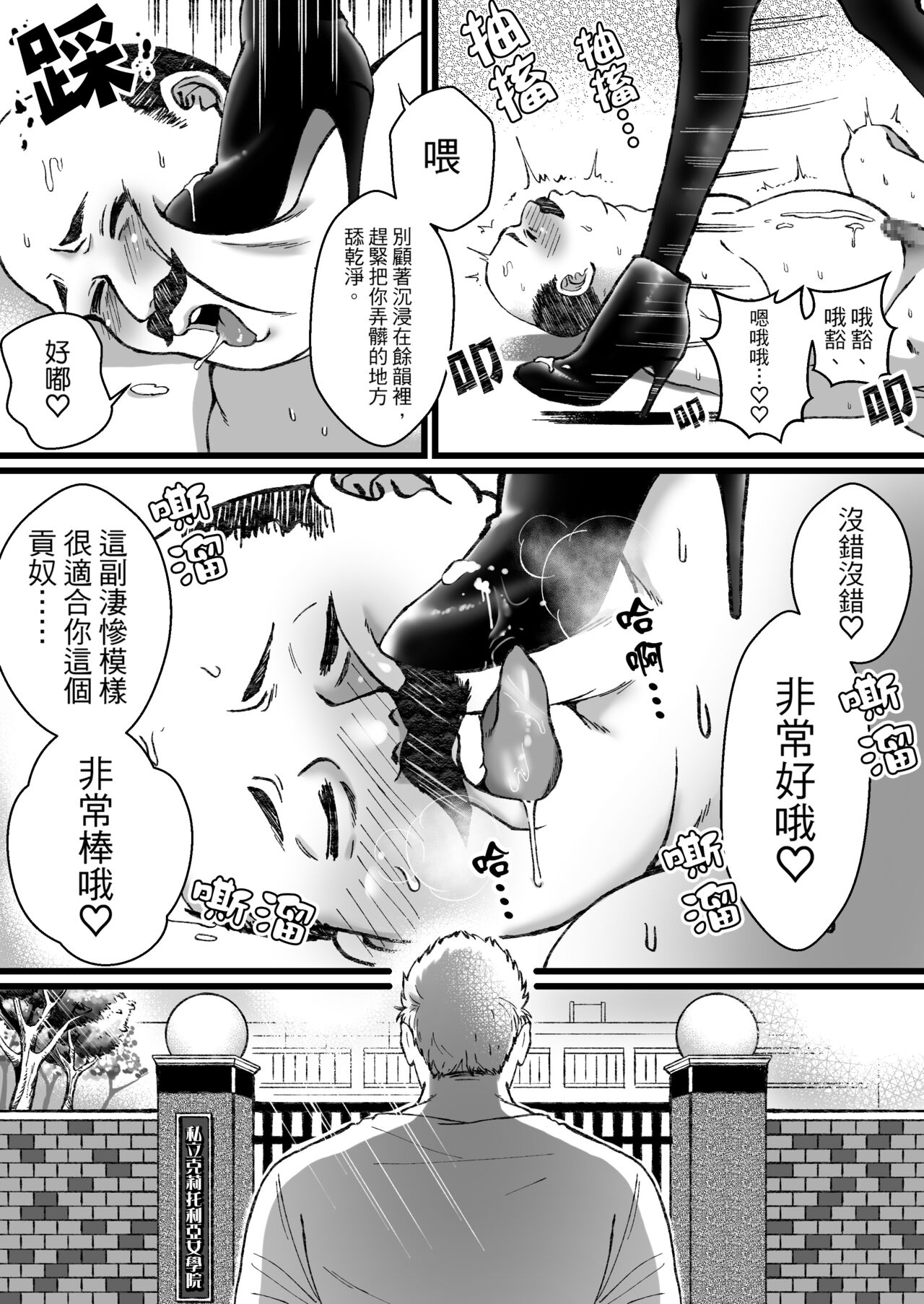 [ミスターほっけ] 被水手服＋競技泳衣大小姐吃乾抹淨 图片编号 23