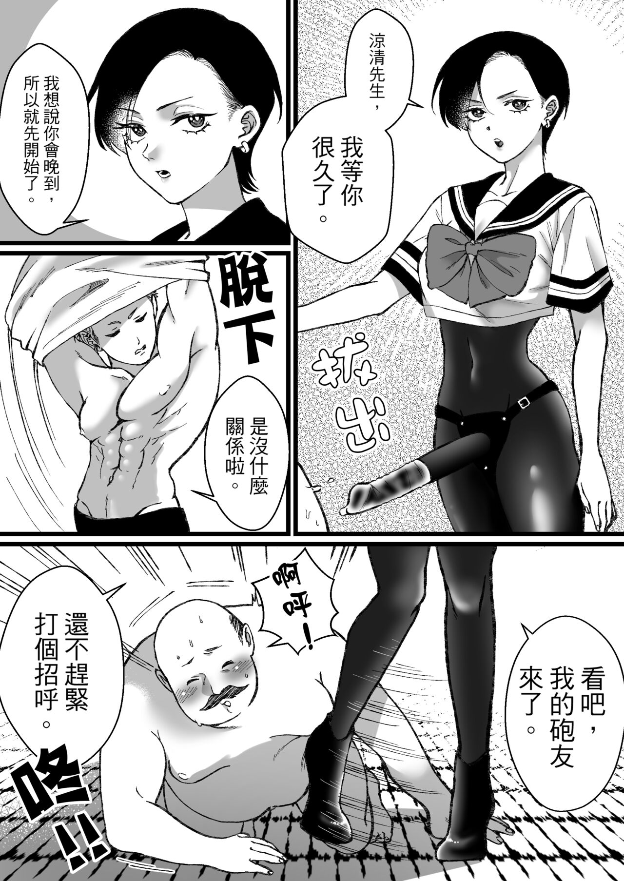 [ミスターほっけ] 被水手服＋競技泳衣大小姐吃乾抹淨 图片编号 26