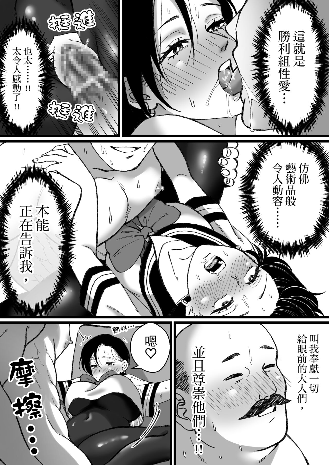 [ミスターほっけ] 被水手服＋競技泳衣大小姐吃乾抹淨 图片编号 31