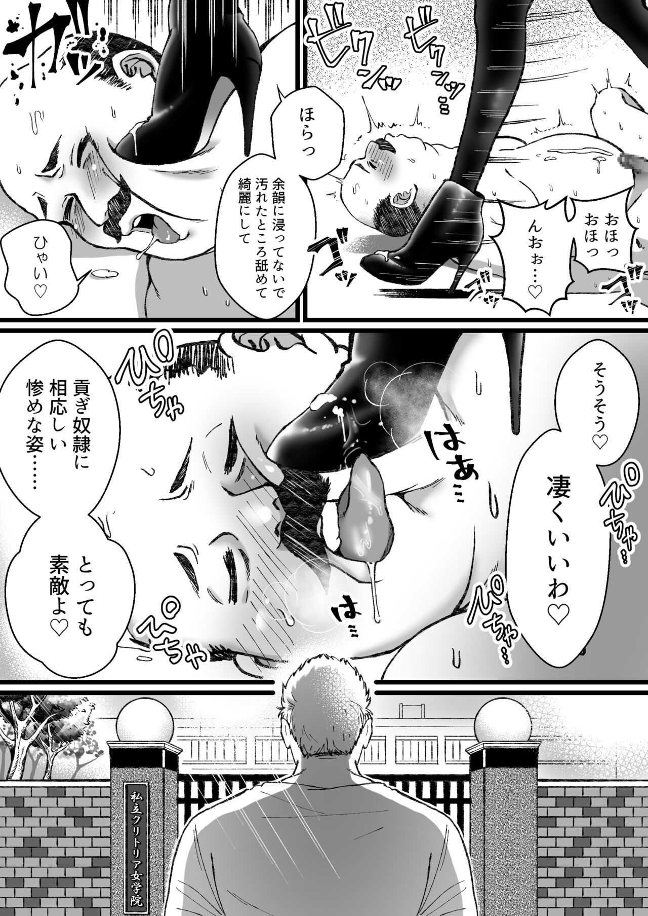 [ミスターほっけ]セーラー服+競泳水着の貢がせ嬢 图片编号 23