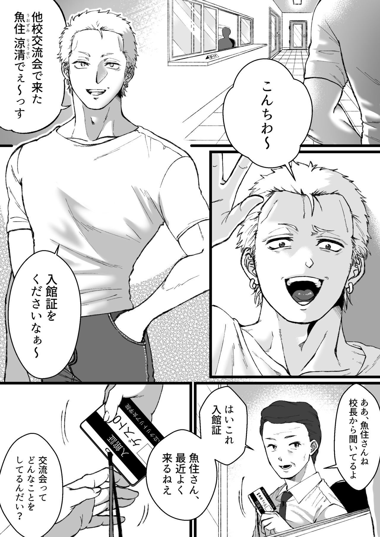 [ミスターほっけ]セーラー服+競泳水着の貢がせ嬢 图片编号 24