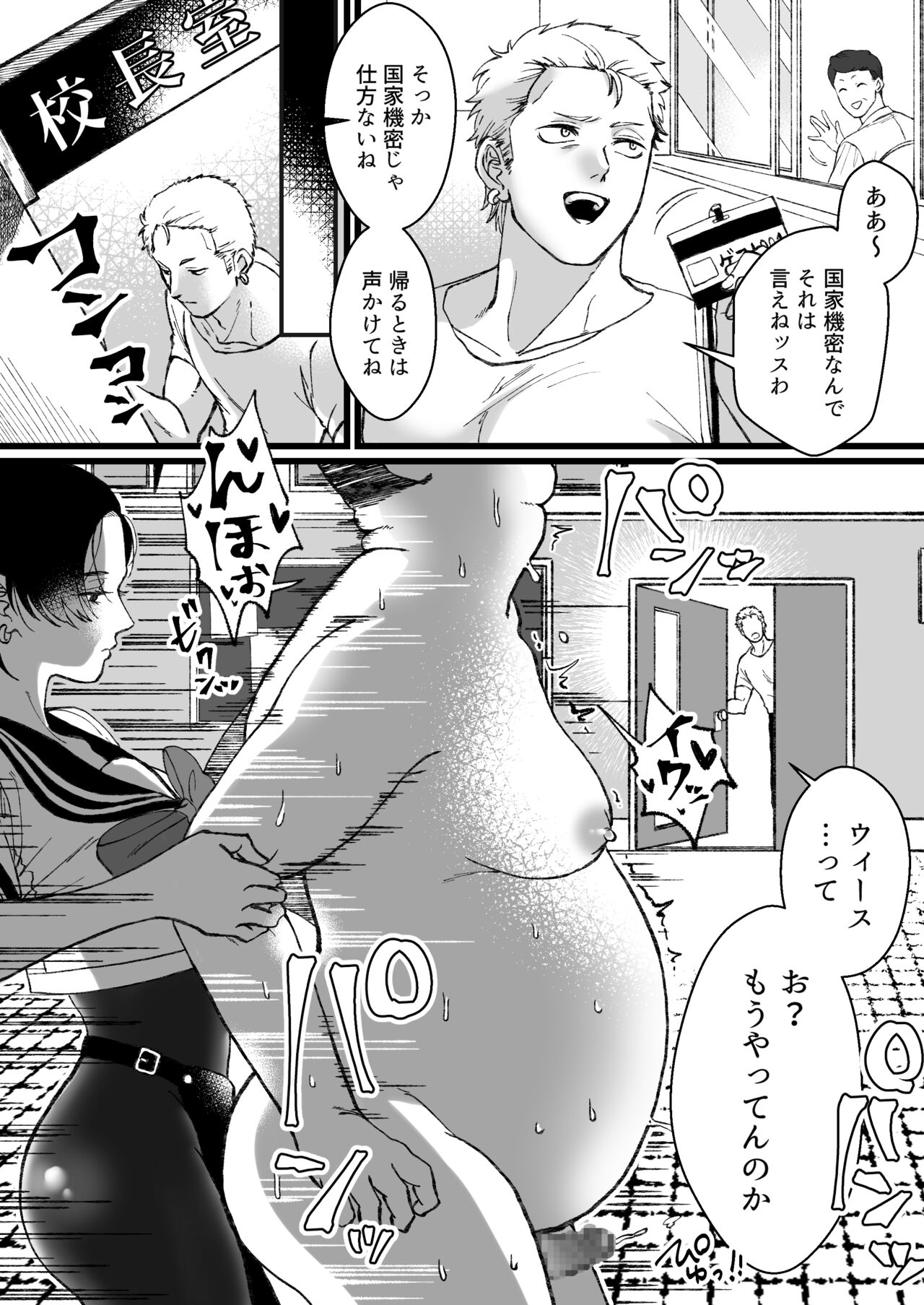 [ミスターほっけ]セーラー服+競泳水着の貢がせ嬢 图片编号 25