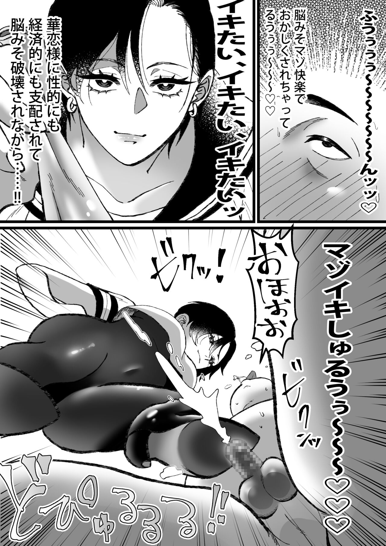 [ミスターほっけ]セーラー服+競泳水着の貢がせ嬢 图片编号 35