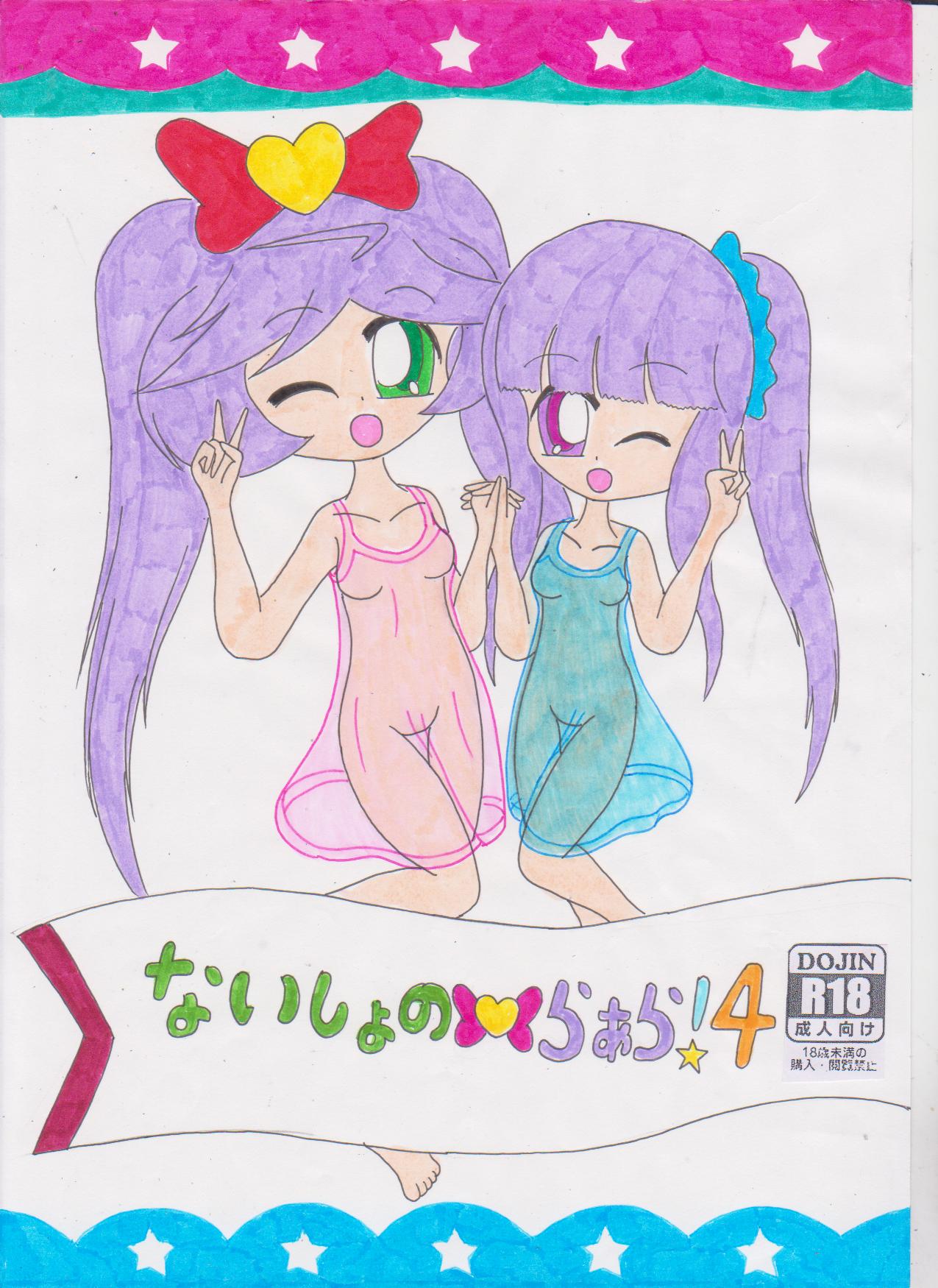 (Prism Jump 12) [Familia saibas] Naisyo no Lala!4 (PriPara) [Sample] imagen número 1