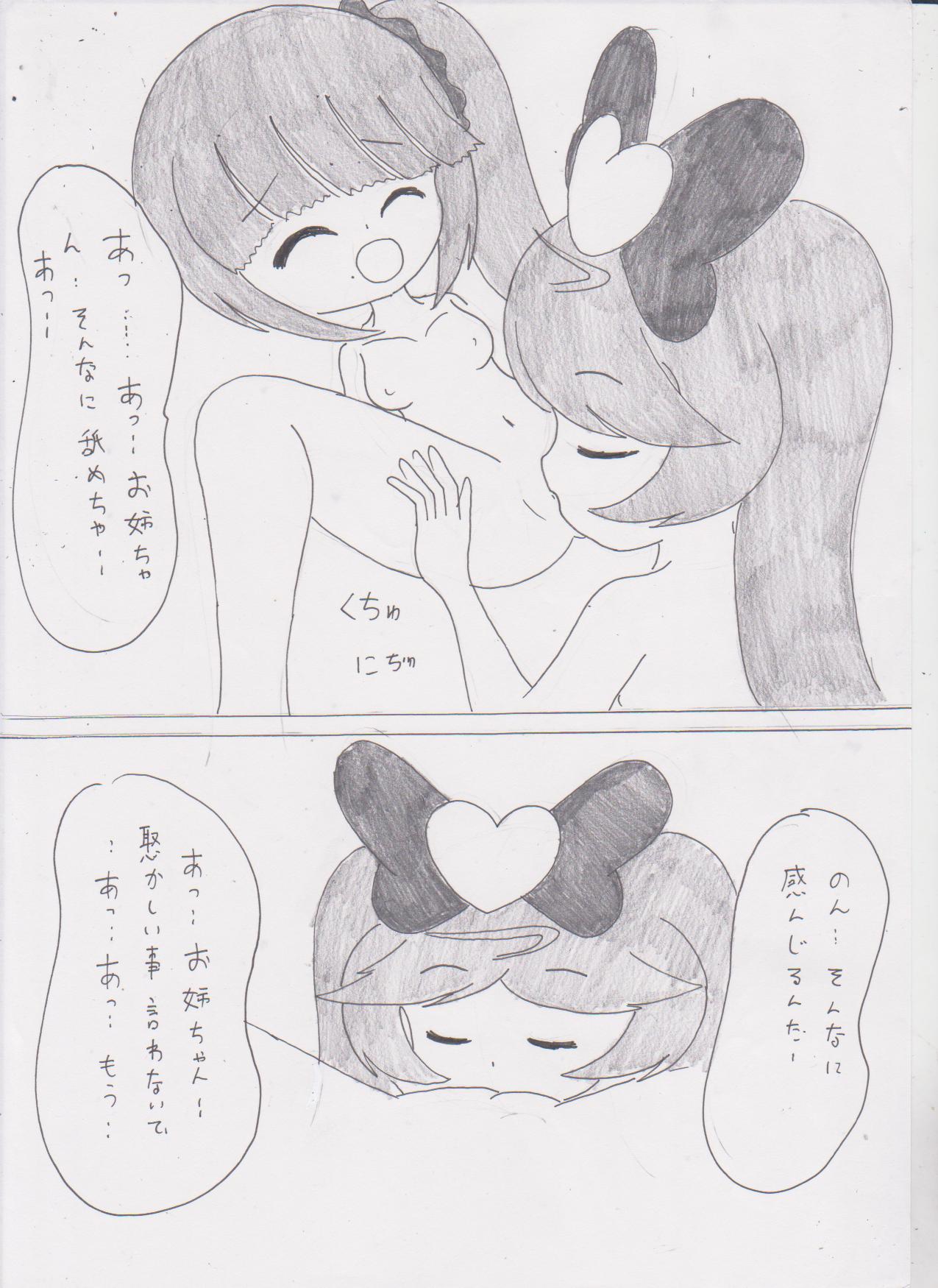 (Prism Jump 12) [Familia saibas] Naisyo no Lala!4 (PriPara) [Sample] imagen número 4