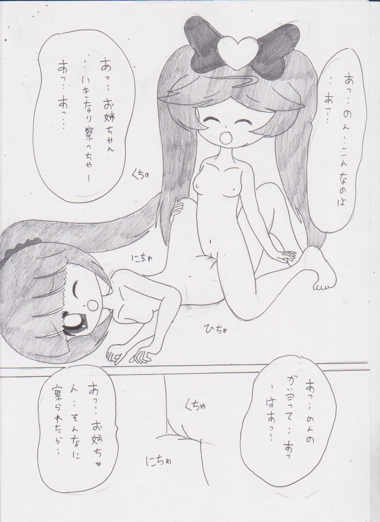 (Prism Jump 12) [Familia saibas] Naisyo no Lala!4 (PriPara) [Sample] imagen número 5