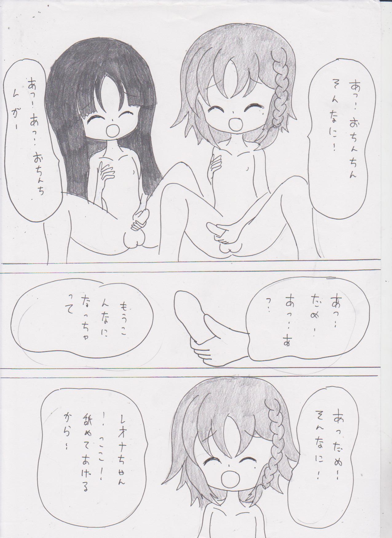 (Prism Jump 12) [Familia saibas] Naisyo no Lala!4 (PriPara) [Sample] imagen número 6