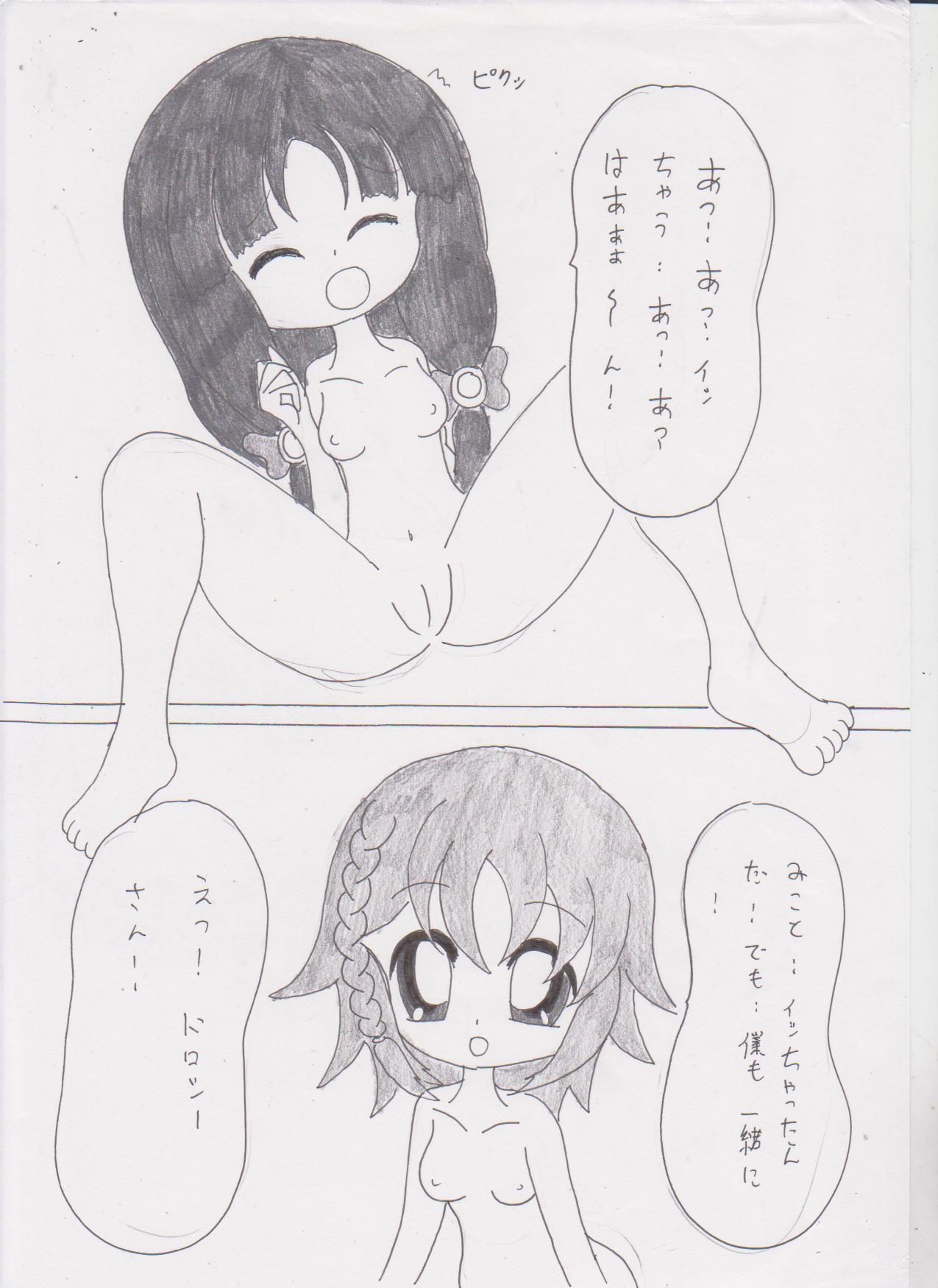 (Prism Jump 12) [Familia saibas] Naisyo no Lala!4 (PriPara) [Sample] imagen número 9