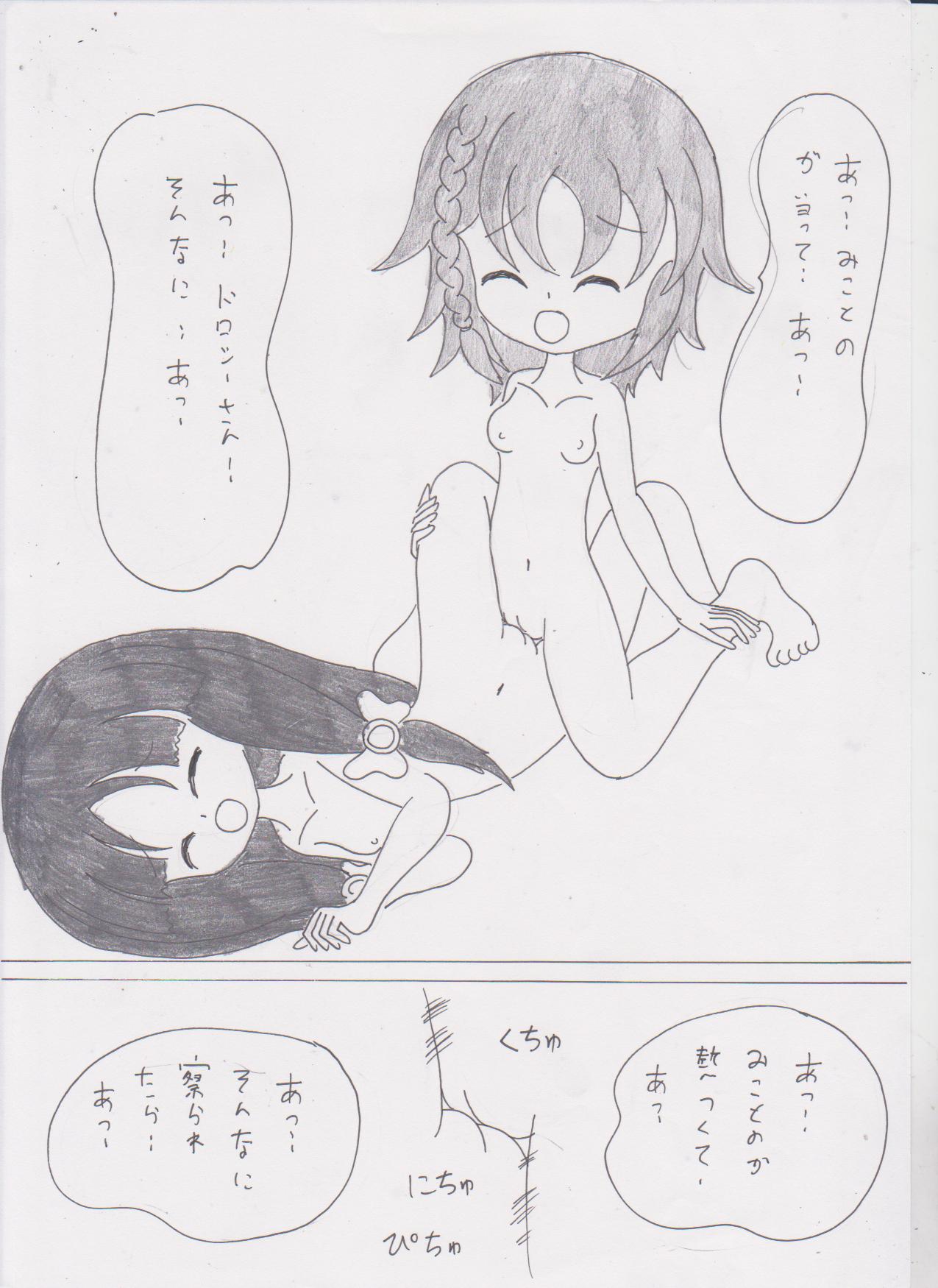 (Prism Jump 12) [Familia saibas] Naisyo no Lala!4 (PriPara) [Sample] imagen número 10