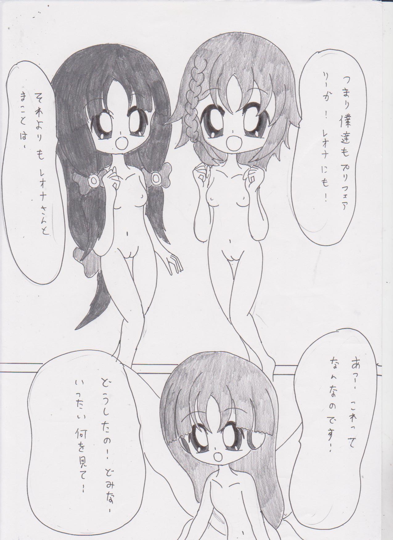 (Prism Jump 12) [Familia saibas] Naisyo no Lala!4 (PriPara) [Sample] imagen número 11