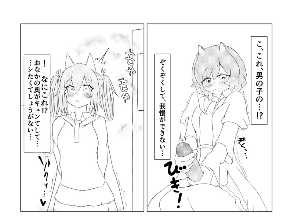 [ まついBrel] ふたムースちゃんとソラちゃん numero di immagine  3