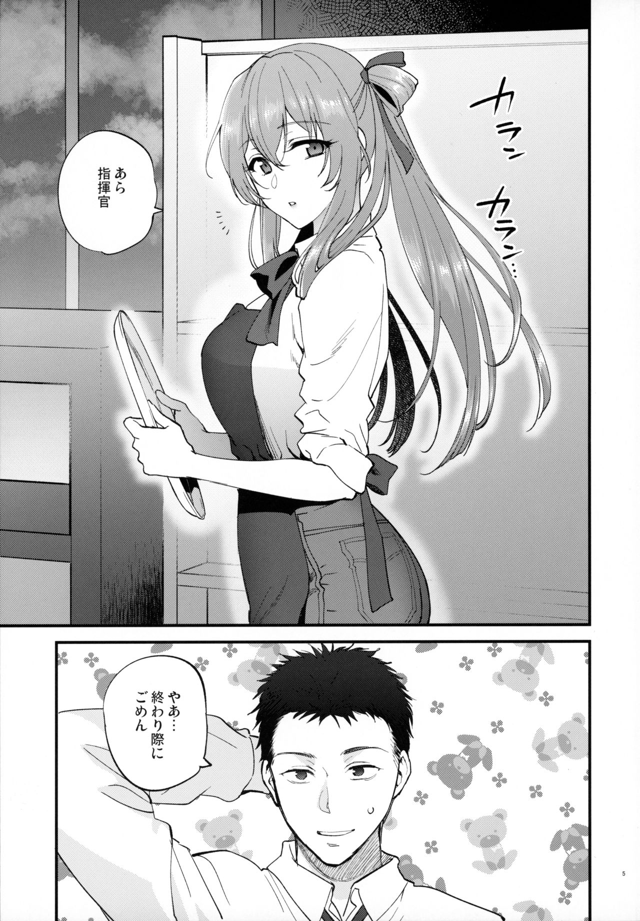 [SKK (Syoukaki)] COFFEE BREAK (Girls' Frontline) [2019-08-30] numero di immagine  4