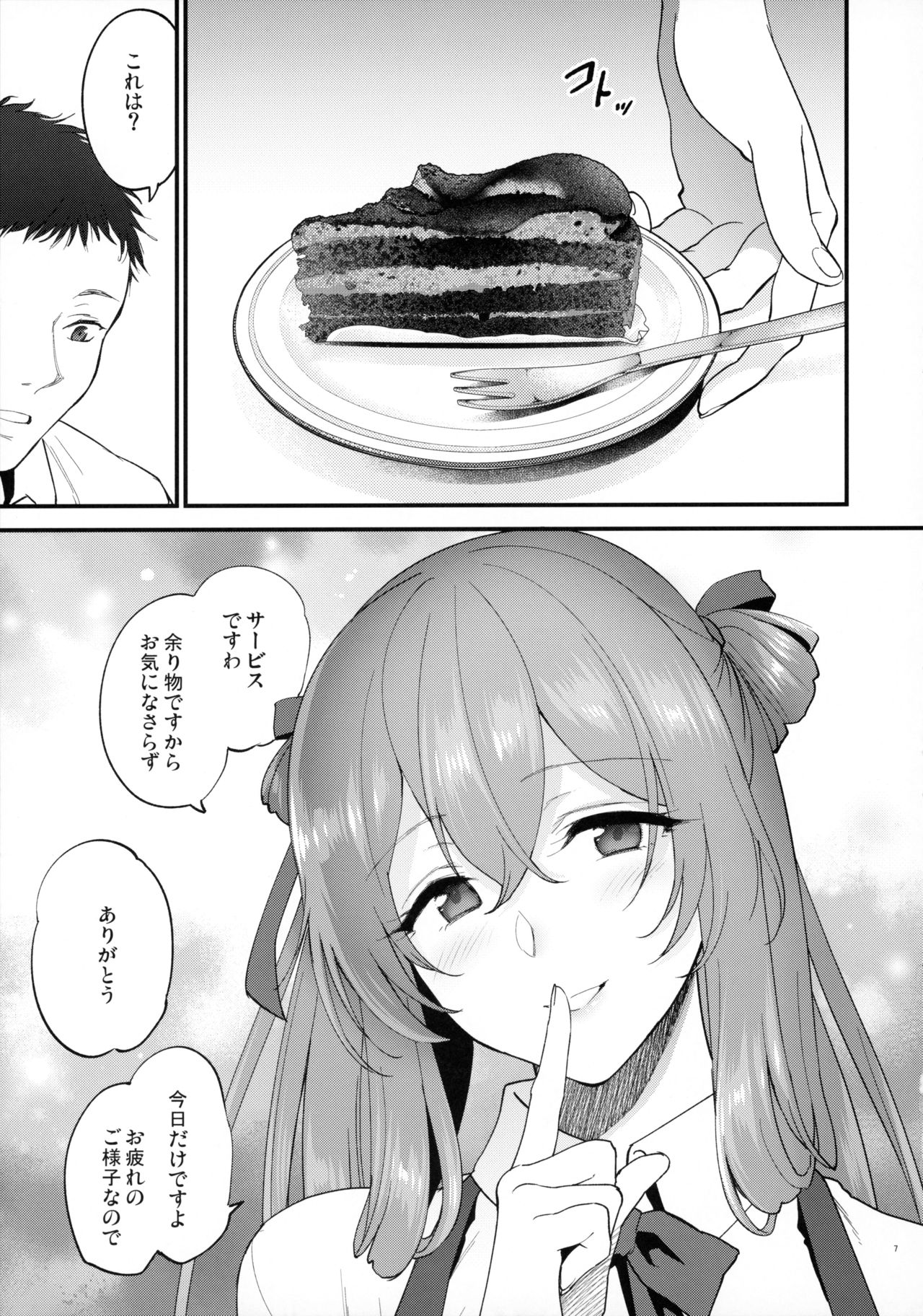 [SKK (Syoukaki)] COFFEE BREAK (Girls' Frontline) [2019-08-30] numero di immagine  6