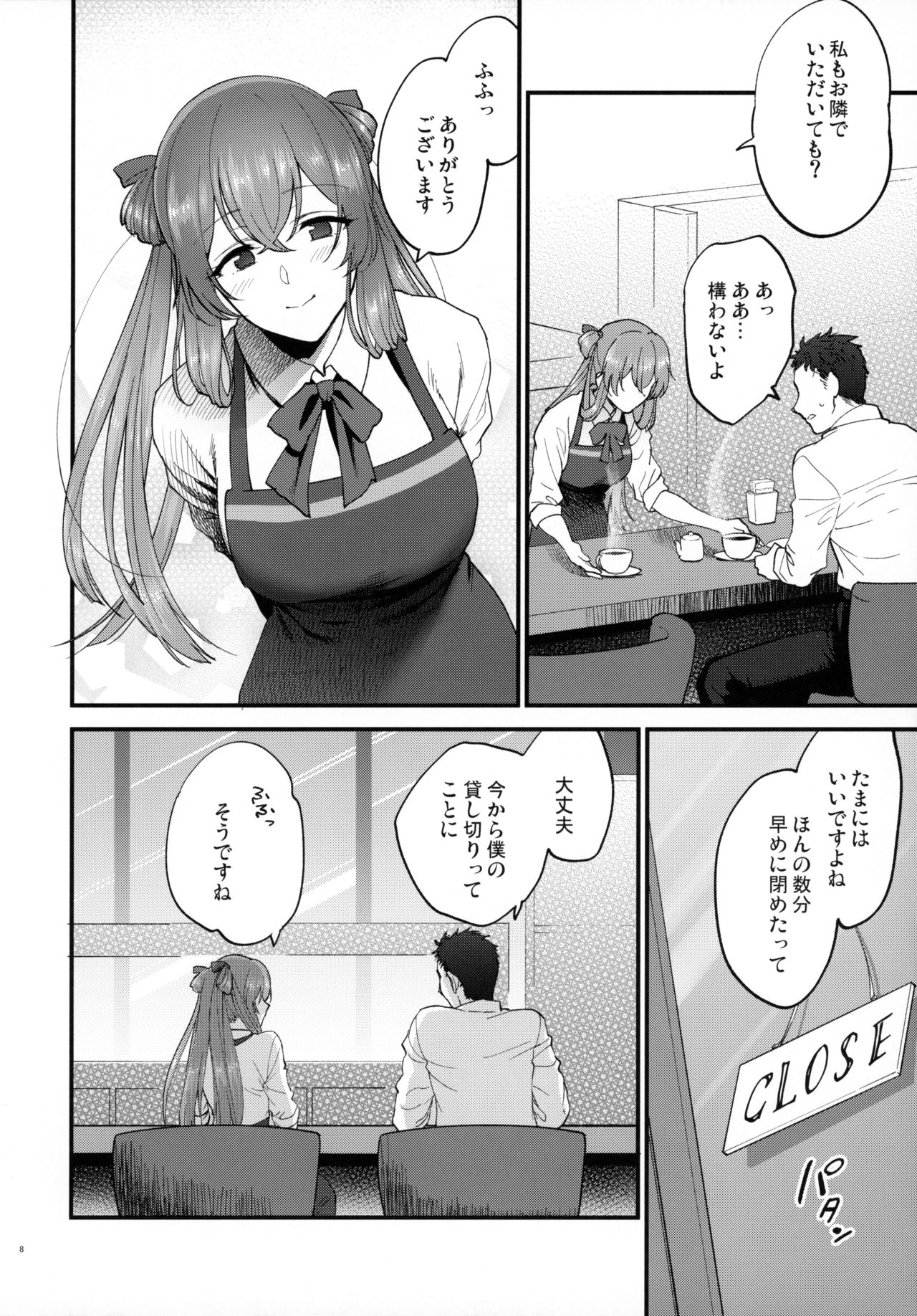 [SKK (Syoukaki)] COFFEE BREAK (Girls' Frontline) [2019-08-30] numero di immagine  7