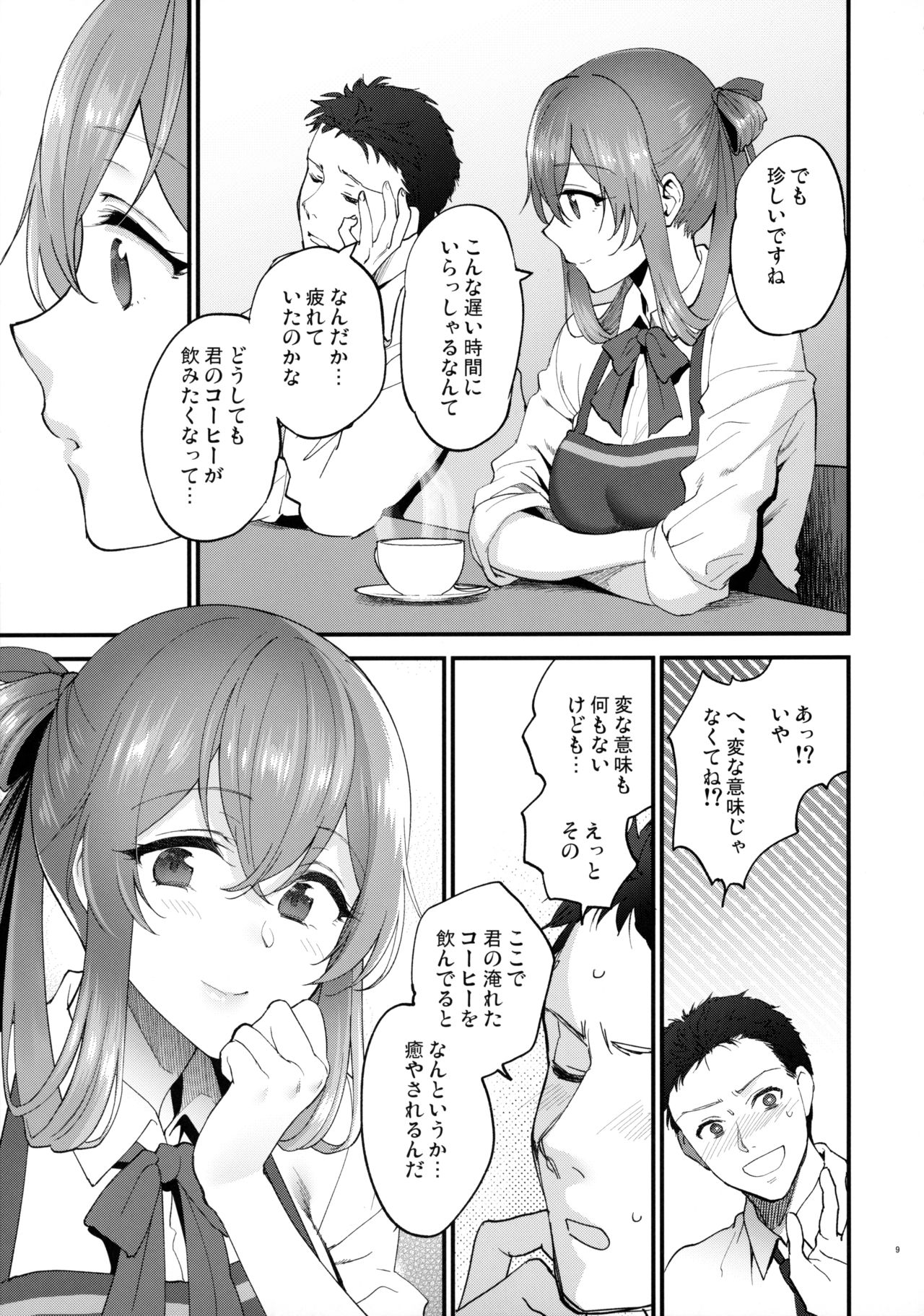 [SKK (Syoukaki)] COFFEE BREAK (Girls' Frontline) [2019-08-30] numero di immagine  8