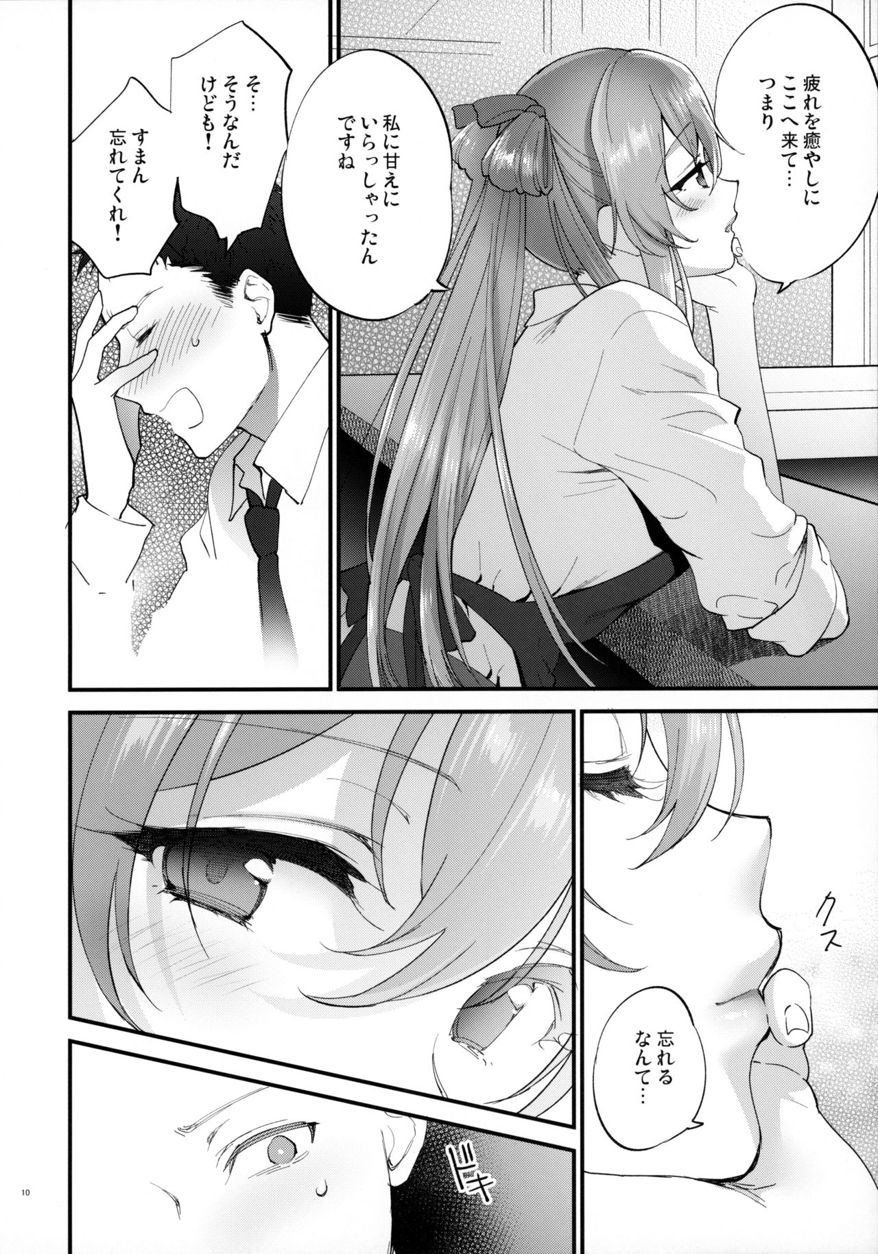 [SKK (Syoukaki)] COFFEE BREAK (Girls' Frontline) [2019-08-30] numero di immagine  9